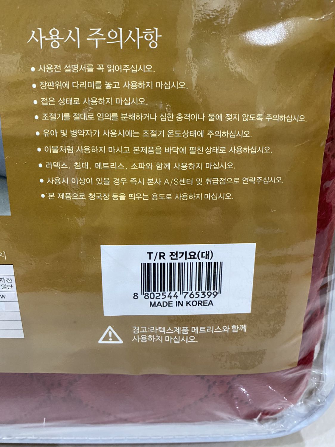 Đệm điện rất ấm, chất nhung mịn đẹp, sản phẩm tuyệt vời, chuẩn hàng hàn quốc. Thanks shop rất nhiều, chúc shop ngày càng đắt hàng.