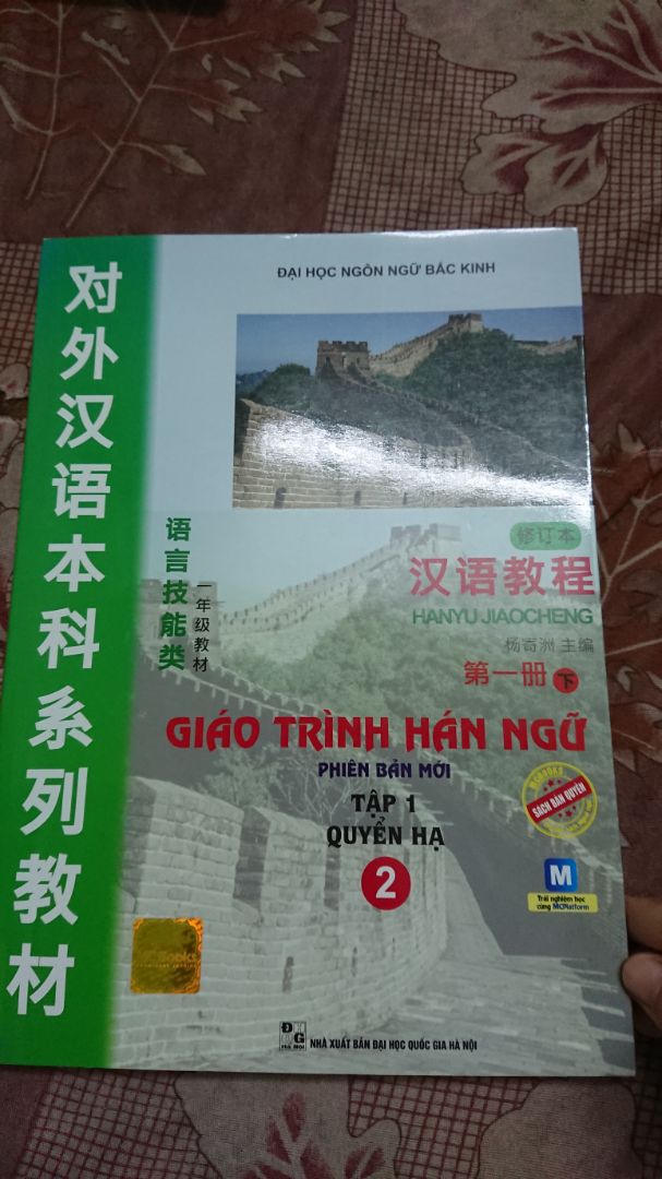 - Sách đẹp, mới. Học quyển thượng rồi nên mua luôn quyển hạ, cảm thấy Boya viết dễ hiểu và logic hơn
- Giao hàng nhanh
- Mua 2 quyển mà chỉ có 1 quyển đc bọc nilon, quyển này thì ko