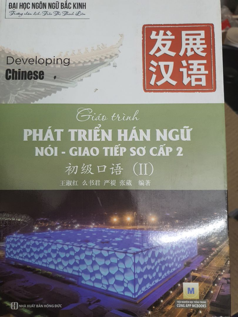 Cả bộ sách này đều rất hay, thiết kế dễ học, dễ theo dõi, người mới bắt đầu làm quen tiếng Trung có thể tự học cũng khá ổn.