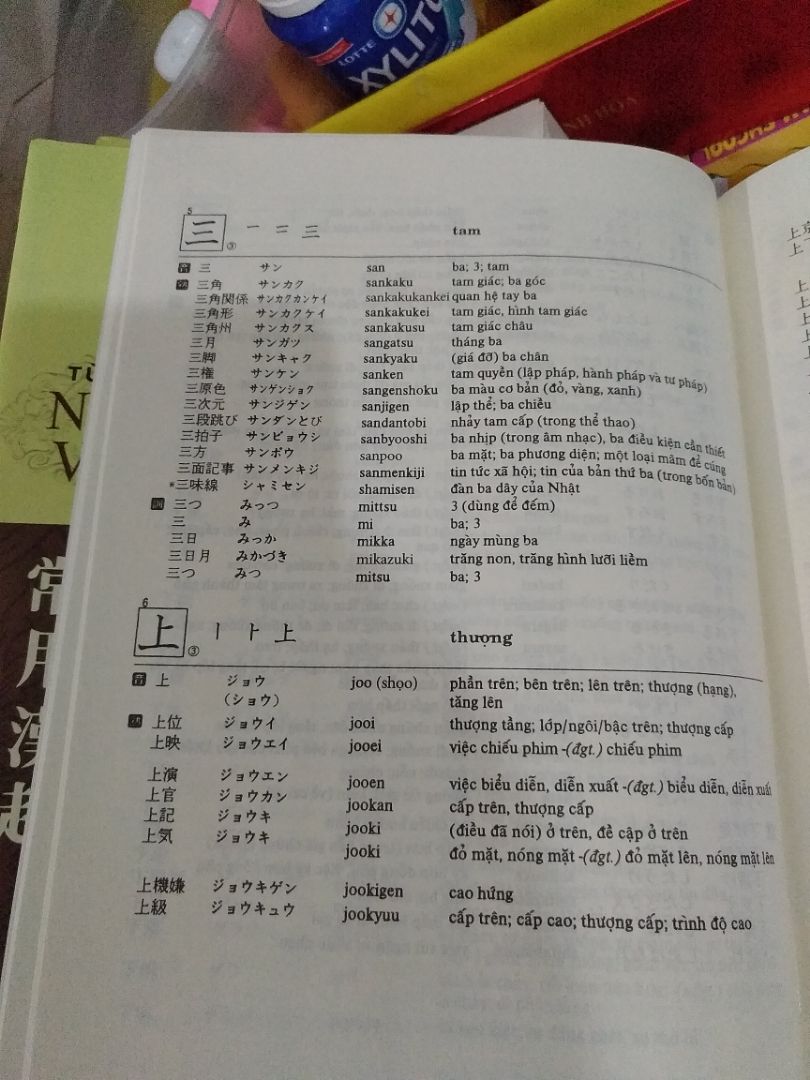 Mình đặt hàng mà cứ mong ngóng từng ngày, đến khi nhận hàng thì thật sự hài lòng lắm các bạn. Sản phẩm được bao bọc chắc chắn, tiki giao hàng ngày rưỡi là có rồi. Lúc tìm mua thì mình thấy mặt hàng có nhiều mức giá sale khác nhau nên mình cũng hơi lưỡng lự xíu. Lúc đặt hàng thì ko thấy nhắc tới bìa cứng nhưng khi nhận hàng thì lại có! Chồi ôi ưng lắm luôn^^ Sách này khổ lớn & dày, nên nếu đem theo bên người thì có xíu nặng đấy ạ. Còn về chất lượng sản phẩm thì khỏi chê rồi, vật phẩm cần thiết cho các bác mới bắt đầu học tiếng Nhật. Dễ dùng dễ hiểu! Tóm lại thì mình rất hài lòng từ hình thức đến chất lượng. Cảm ơn Shop & Tiki nhiều ^^