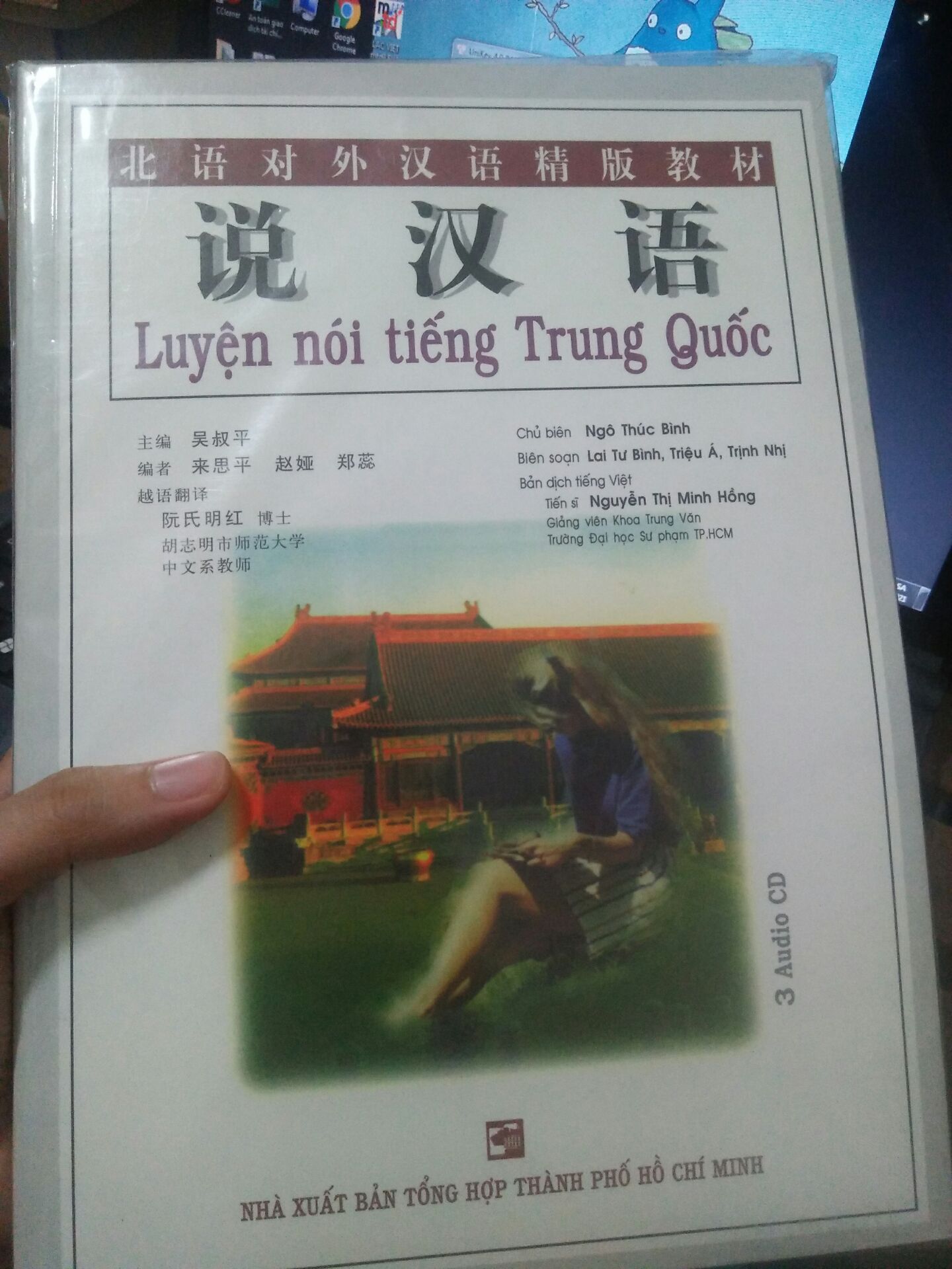 Tổng quan: Sách to, đẹp, chữ rõ ràng, được bọc nilon chống bụi. Năm xuất bản... 2007 – 2008, lâu rồi, nhưng được bảo quản kỹ nên đến tay mình vẫn mới ? 

Về thứ quan trọng nhất – CD, ban đầu mình mở bằng laptop của mình thì hoàn–toàn–không–mở–được, mình cứ ngỡ mắt của lap bị lão, hoặc tất cả đĩa đều hư. Sách mới nhận được hôm qua, sáng nay mình ghé tiệm photocopy gần nhà nhờ ké máy tính của họ và... mở được, ơn trời mình thật sự vui như trúng số vậy! Về file nghe, trừ cuốn màu đỏ mình mua, 3 cuốn kia mỗi cuốn 3 CD phải định dạng lại sang mp3, vì nó chỉ hiện mp4 với 1 byte mỗi track, và 1byte thì copy sang usb thì không–chạy–được. Chật vật một hồi cũng làm được, mình thực sự rất ngại với tiệm photo ấy vì đã làm phiền họ.

Yêu cầu nxb và đơn vị phát hành đĩa không đánh đố người học bằng cái trò chuyển định dạng file như vầy, lúc mới mở cứ tưởng file nghe hư, file gì có 1 byte!

Sách tốt, mua khi giá giảm, cộng thêm mã khuyến mãi thì chia trung bình khoảng 35k/cuốn. 

Vận chuyển nhanh, hàng không móp méo, cảm ơn Best! ?
Sách tốt, cảm ơn Tiki ?