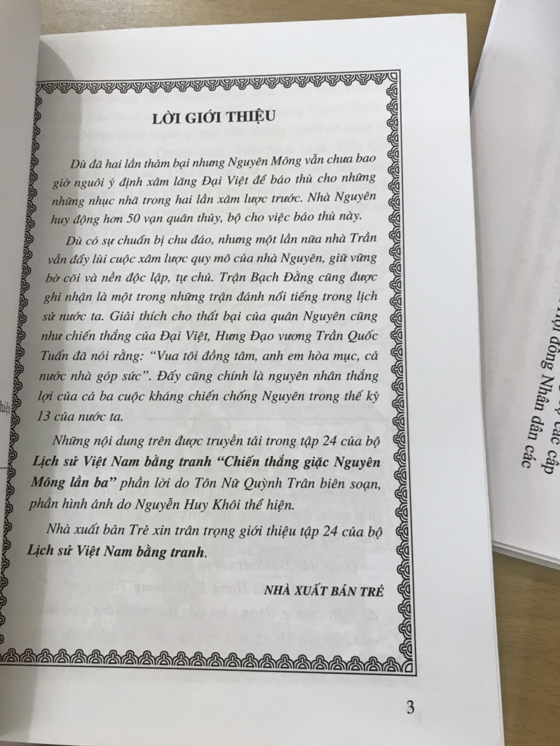 Một cuốn sách về lịch sử k hề nhàm chán. Bé nhà mình rất thích đọc. Các kiến thức lịch sử k còn quá khó khăn đối với các bạn nhỏ. Cảm ơn Tiki đã sales bộ này.