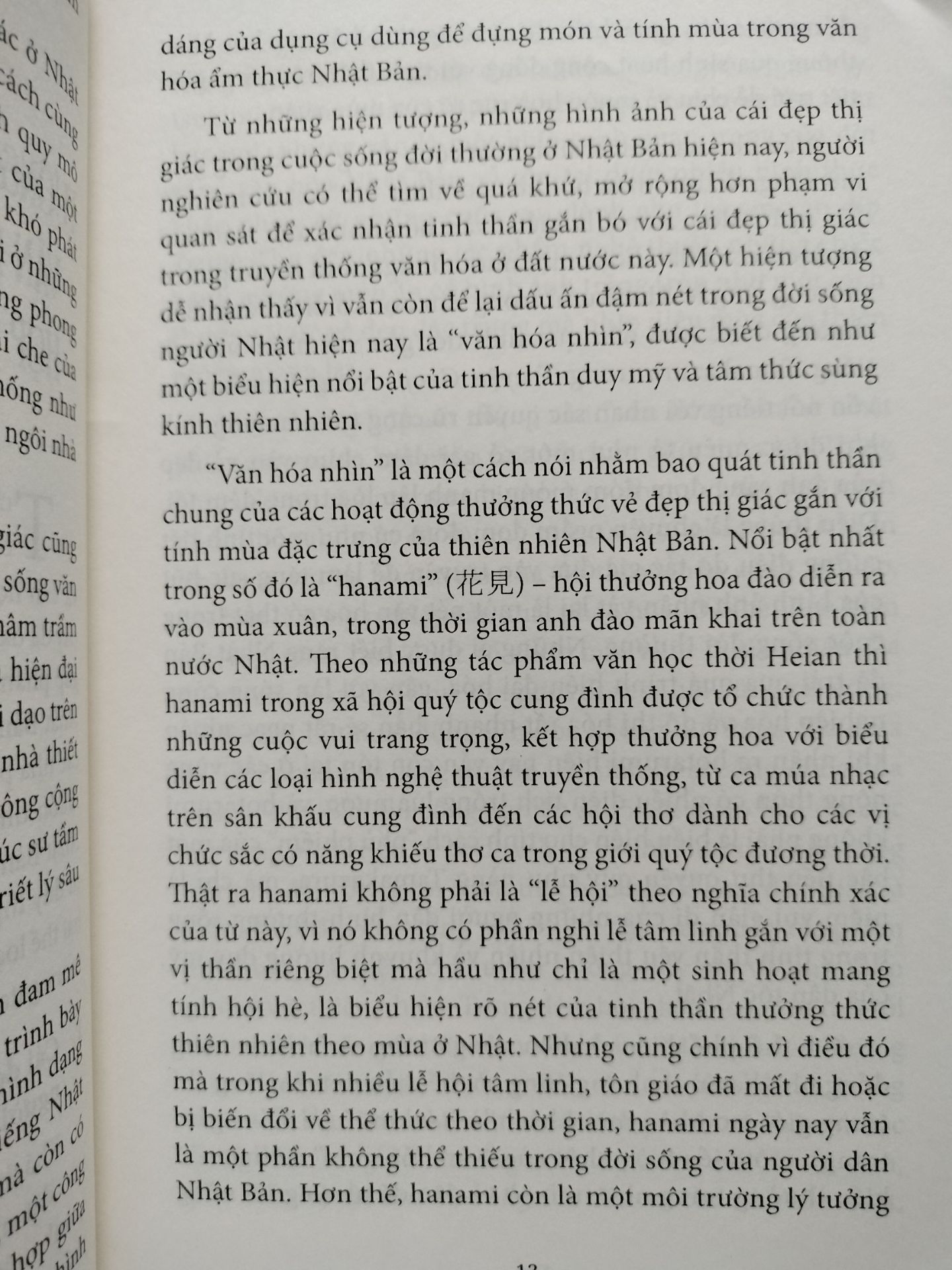 Tác giả là giảng viên môn Nhật Bản Học, là dịch giả các tác phẩm của những tác giả Nhật Bản nổi tiếng như Xứ Tuyết của Yasunari Kawabata và Cỏ Ven Đường của Natsume Soseki. Cô đã dùng phần lớn dung lượng để cung cấp cho độc giả các quan niệm nghệ thuật (văn chương) của người Nhật qua lịch sử, cung cấp bối cảnh cho người đọc ngoại xứ như ta để giúp ta có thể cảm được mỗi khi đọc các tác phẩm văn học Nhật Bản, đặc biệt là của các văn hào cổ điển hay các tác phẩm cổ như truyện Genji và sự ảnh hưởng của nó lên văn học Nhật Bản. Một tác phẩm đáng đọc nếu bạn cũng như tôi, chập chững bước vào văn học Nhật hay đã đọc được vài tác phẩm theo kiểu không chuyên thì đọc để hiểu thêm sâu sắc về những gì đã đọc.
