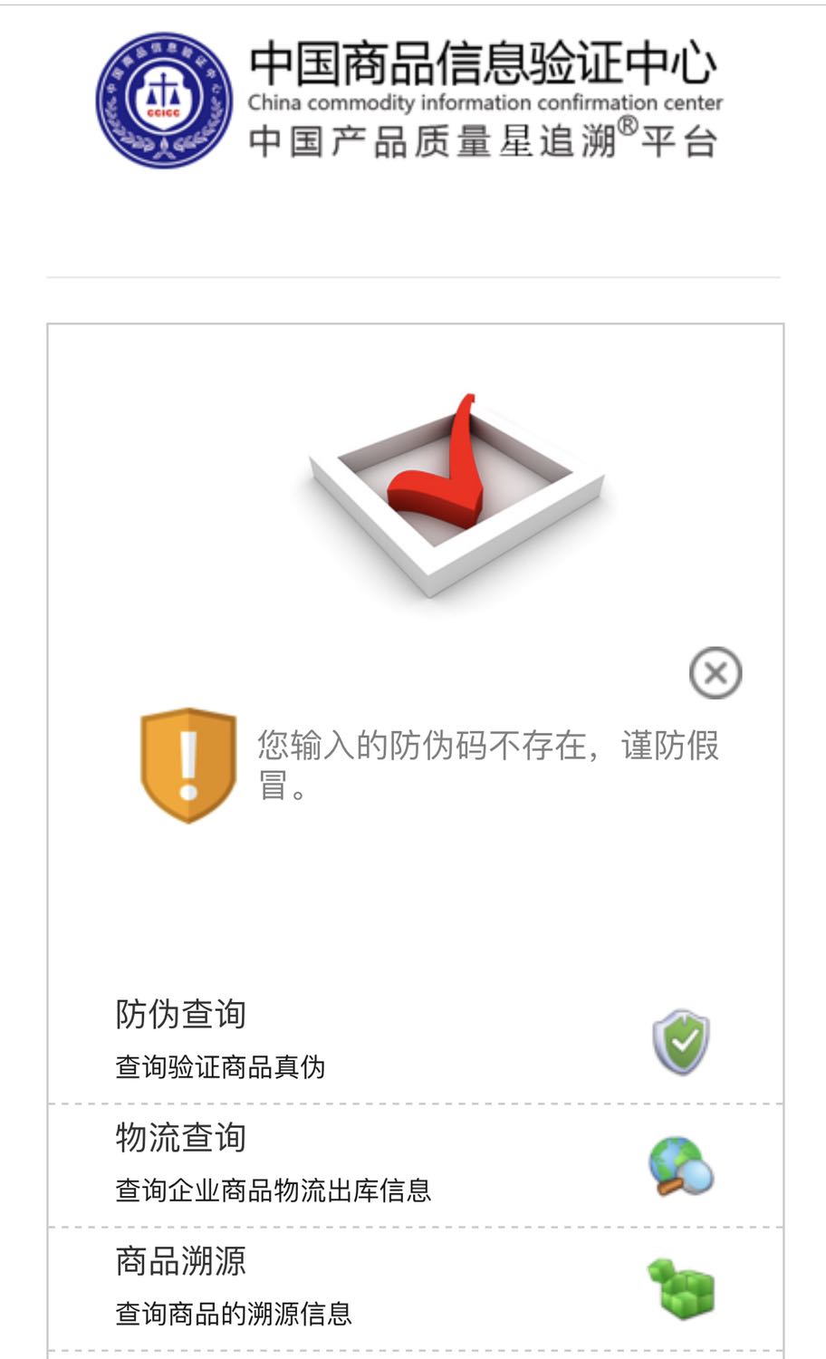 Sản phẩm không đúng như yêu cầu. Sản phẩm là hàng giả.