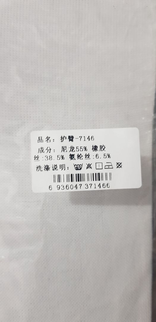 hàng dán barcode trung quốc nhưng lại ghi xuất xứ Thái Lan