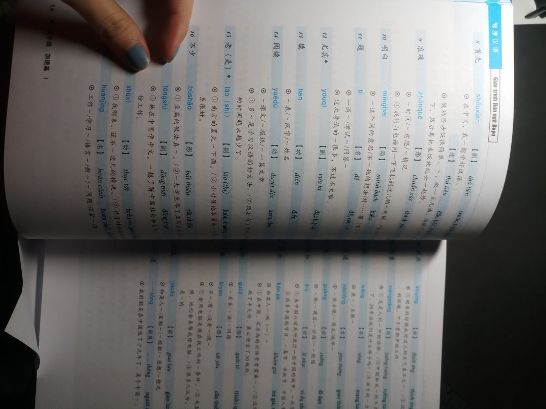 khá ưng, mà chữ dày quá nhìn hơi rối mắt, được cái quyển này ở dưới mỗi từ mlwis nó có cho ví dụ luôn. Bài tập được gộp luôn mà k tách ra như quyển sơ cấp. Bởi vì đây là quyển trung cấp nên dĩ nhiên là khó hơn quyển sơ cấp. Hơi buồn 1 cái là vì mua combo nên tiki nhét 2 quyển vào 1 túi bóng luôn, k được bọc bookcare :(