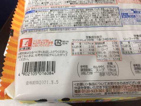 Hôm 25/06/2021 mình nhận được hàng gởi từ shop, mình mua 2 combo tổng cộng là 6 gói mỳ:
- 3 gói HSD bị chỉnh sửa, mình nhìn thì đoán là chính HSD từ 2*** sang 2*** --> ở đây chỉnh sửa số 7 thành 8, nhìn là nhận ra ngay, mình mua combo giảm giá, chớ không phải mua hàng cận date, hàng cận date thì giá phải rẻ hơn nhiều ấy. Chưa kể nếu mình nhìn theo HSD này, đến tháng 8 mình mới cho bé nhà mình ăn thì có phải bé phải ăn mỳ quá date à. Hành động sửa date của shop là không thể chấp nhận được, sự *** này có thể nguy hại đến sức khỏe người tiêu dùng mà cụ thể ở đây con mình mới có 2 tuổi, mà đối tượng dùng sản phẩm này đa số đều ở trong khoảng lứa tuổi đó.
- 3 gói còn lại thì HSD cũng có date không xa: 1 gói 27.7 và 2 gói 25.9, và ko bị chỉnh sửa date, mình up 5 hình lên để mọi người so sánh giữa gói có chỉnh sửa và gói không có chỉnh sửa nhé.

Và khá thất vọng tới Tiki khi có liên kết với những shop không uy tín như vậy.