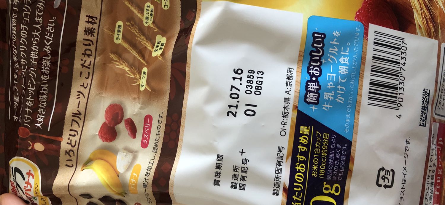 Ngày nhận hàng là 28/6 mà date 16/7????? Chưa đc 1 tháng chỉ vỏn vẹn 2 tuần???? Mng k nên mua ủng hộ shop này nhé. Vì chỉ có 1 bịch ngũ cốc nên cũng lười làm thủ tục đổi hàng mất tgian, ráng dọng cho hết chứ biết làm sao