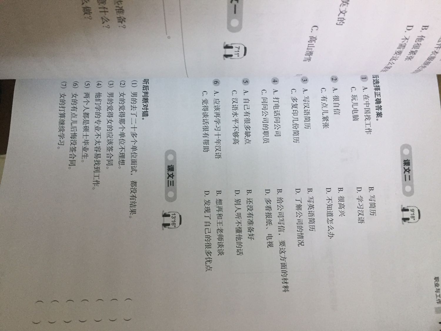 Giao hàng nhanh. Sách kèm đĩa CD và có link mp3 online ở mặt sau sách, rất tiện cho bạn laptop không có ổ đĩa CD. Sách không có bọc bóng bên ngoài.