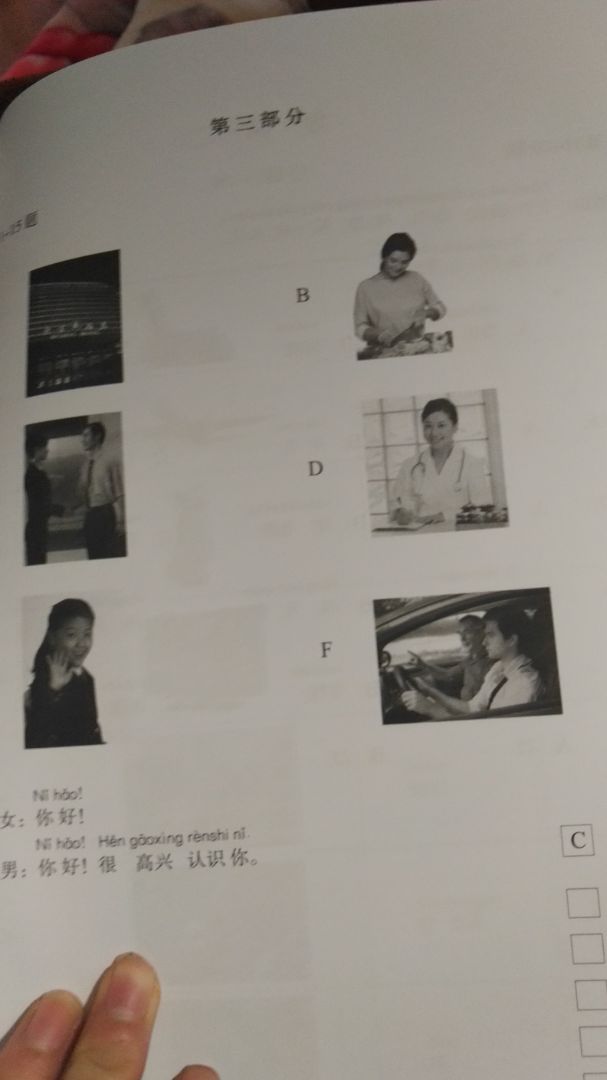 Chả biết sao vừa mua ngày hôm trước ngày hôm sau bìa nó đã bong ra rồi, chất giấy bên trong thì k vấn đề, nhưng lại in k màu. K nói đến nôi dung thì với chất lượng sách như này cái giá này "đắt" đấy. Sách này k rõ lộ trình học đâu, nên muốn mua về tự học thì nên chọn sách khác