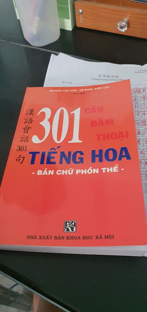 Sách chất lượng tốt, giá hợp lý. Đi học không dạy bản phồn thể nên mua về tự học thêm