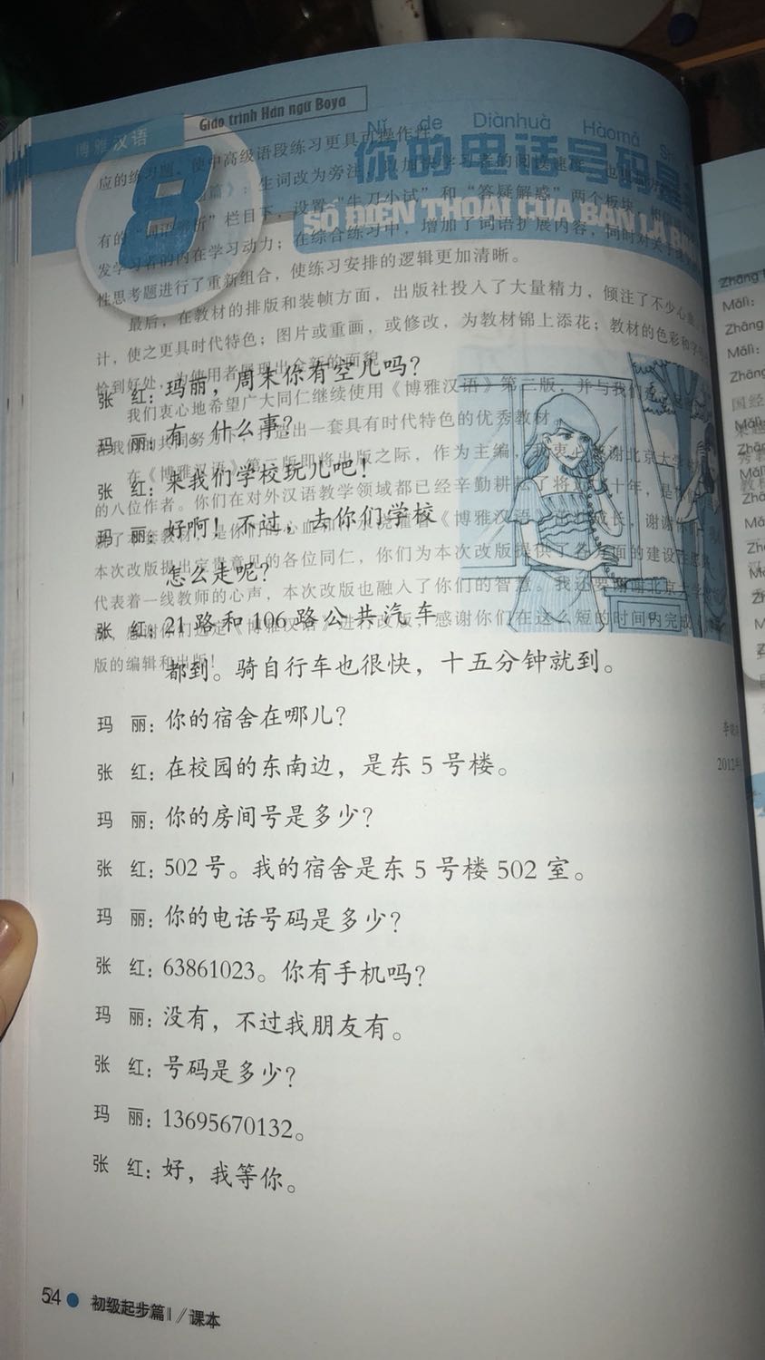 Trên hình có ghi quyển sơ cấp phiên bản 2, gửi về thì lại là phiên bản cũ, lỗi in giấy từ 5-10 trang, cảm thấy vô cùng thất vọng
Rất mong sẽ nhà sản xuất sẽ đọc được và đổi cho mình phiên bản thứ hai và k bị lỗi in giấy. Xin cảm ơn