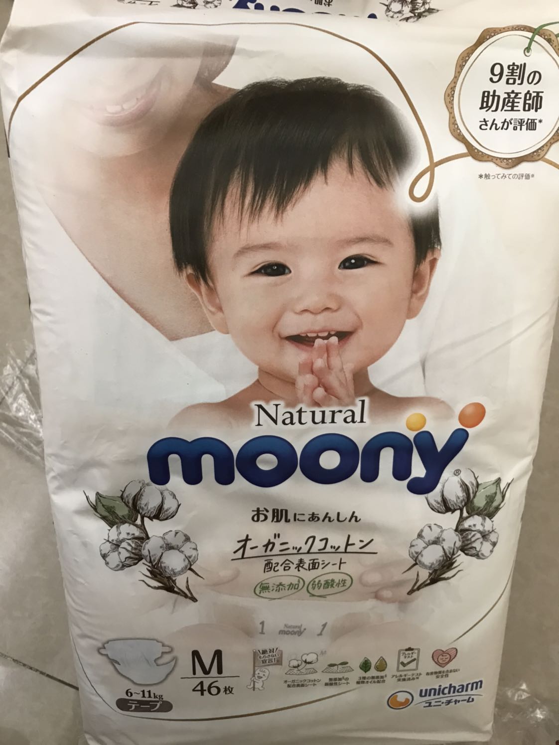 Chất lượng cần sử dụng để kiểm chứng nhưng  Mua của tiki nên chắc yên tâm. Tuy nhiên các sản phẩm của moony ghi là ngày SX trên bao bì mà mình tìm mãi chưa thấy. Mình chọn tiki nên giao hàng nhanh. Tuy nhiên nếu gọi bọc như vậy mà gửi đi xa có thể dẫn đến hư hỏng.