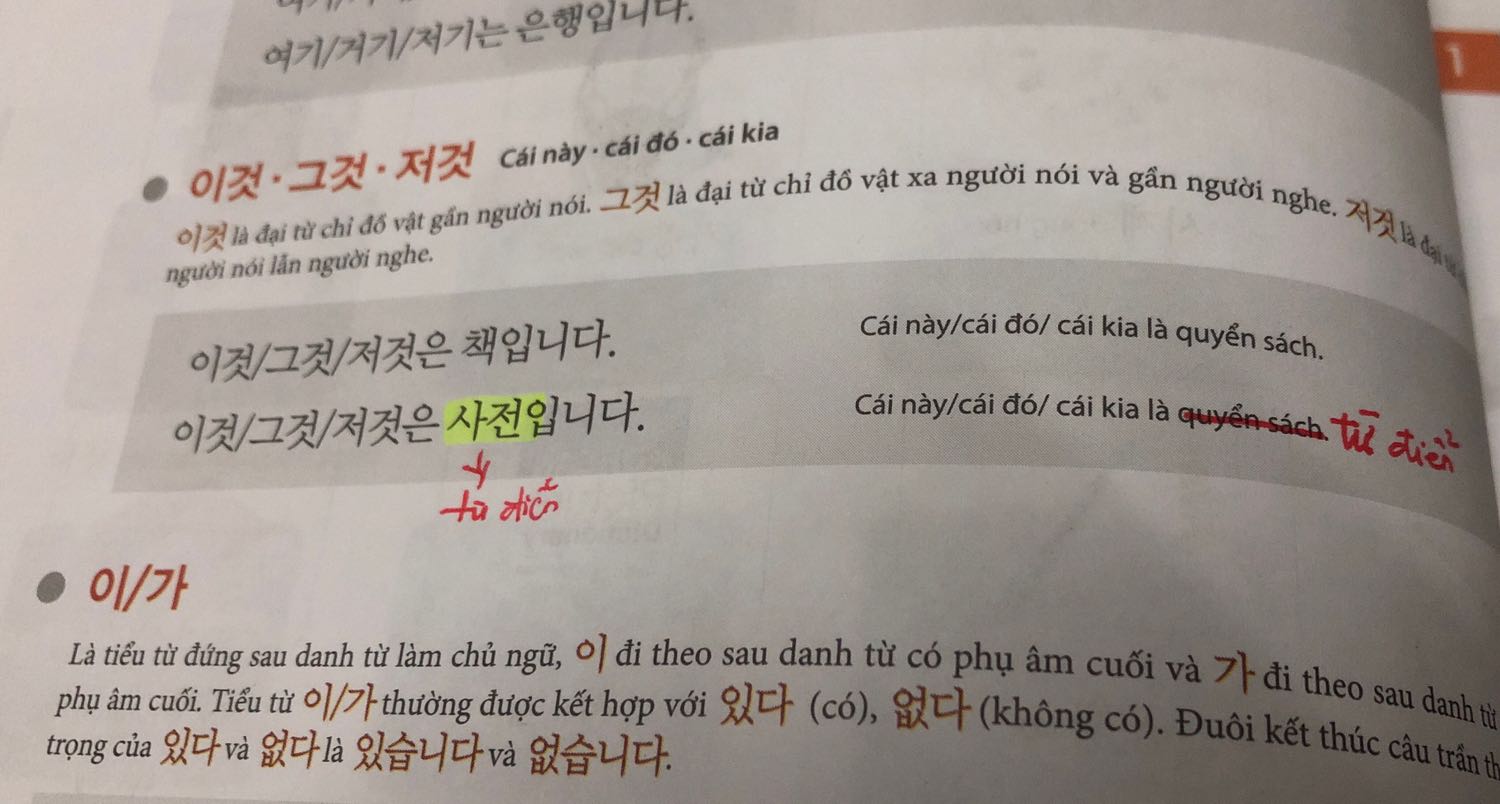 Sách sai nhiều chỗ, ví dụ như trang 54 như hình. Từ “ 사전” là Từ Điển mà lại ghi là Quyển sách.  Một số chỗ lỗi  nữa mà mình thất vọng quá ko muốn đụng vô cuốn sách luôn. Sách dạy học mà như vậy là người học tiêu rồi. Sách sai nhiều chỗ, ví dụ như trang 54 như hình. Từ “ 사전” là Từ Điển mà lại ghi là Quyển sách.  Một số chỗ lỗi  nữa mà mình thất vọng quá ko muốn đụng vô cuốn sách luôn. Sách dạy học mà như vậy là người học tiêu rồi.