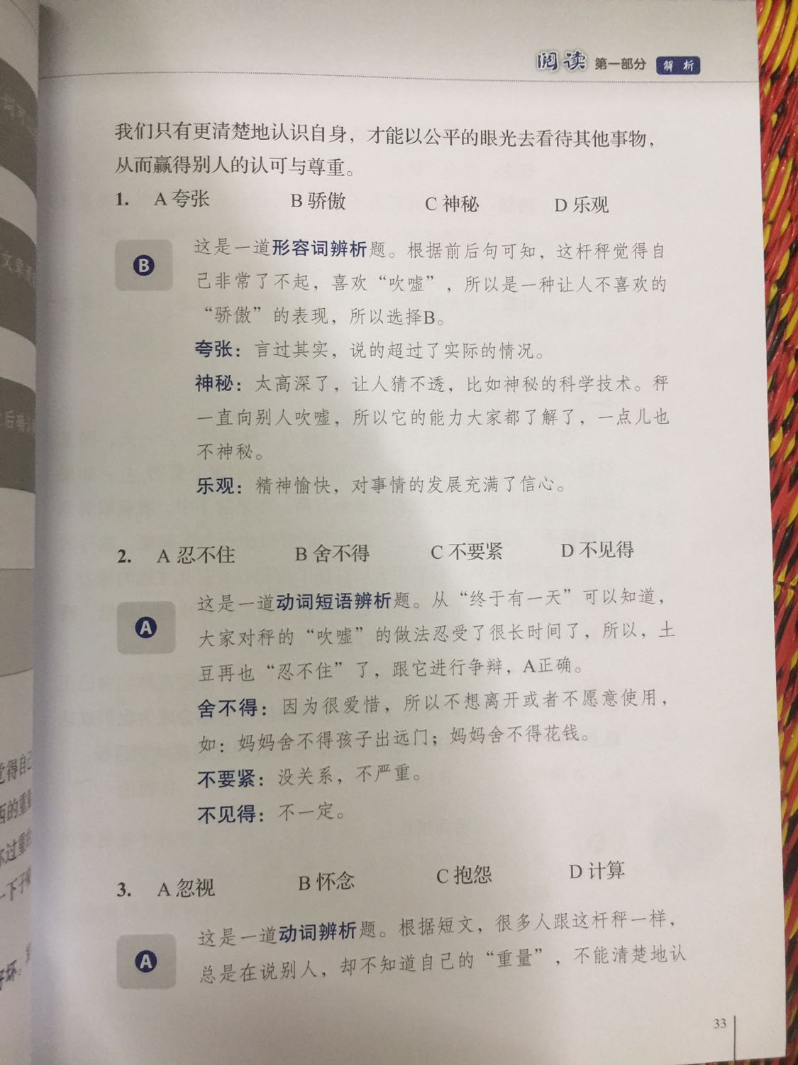 Sách giao nhanh, 26 đặt thì 27 đã giao rồi, đóng bọc sách tốt, sách in rõ ràng, dễ đọc, đáng tiền, ôn thi tốt
