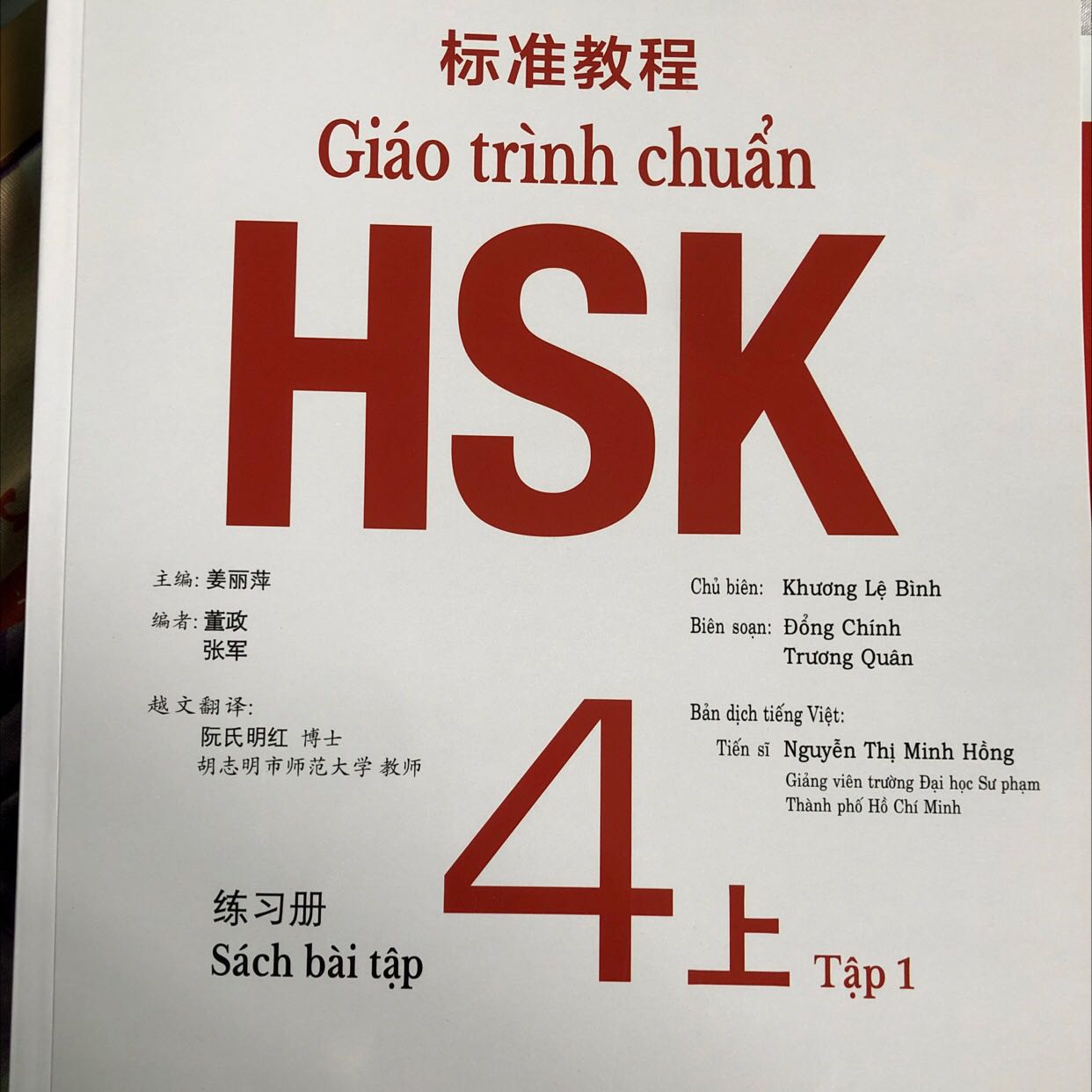 Sách mỏng hơn mình nghĩ, chưa sử dụng có đĩa để nghe nữa