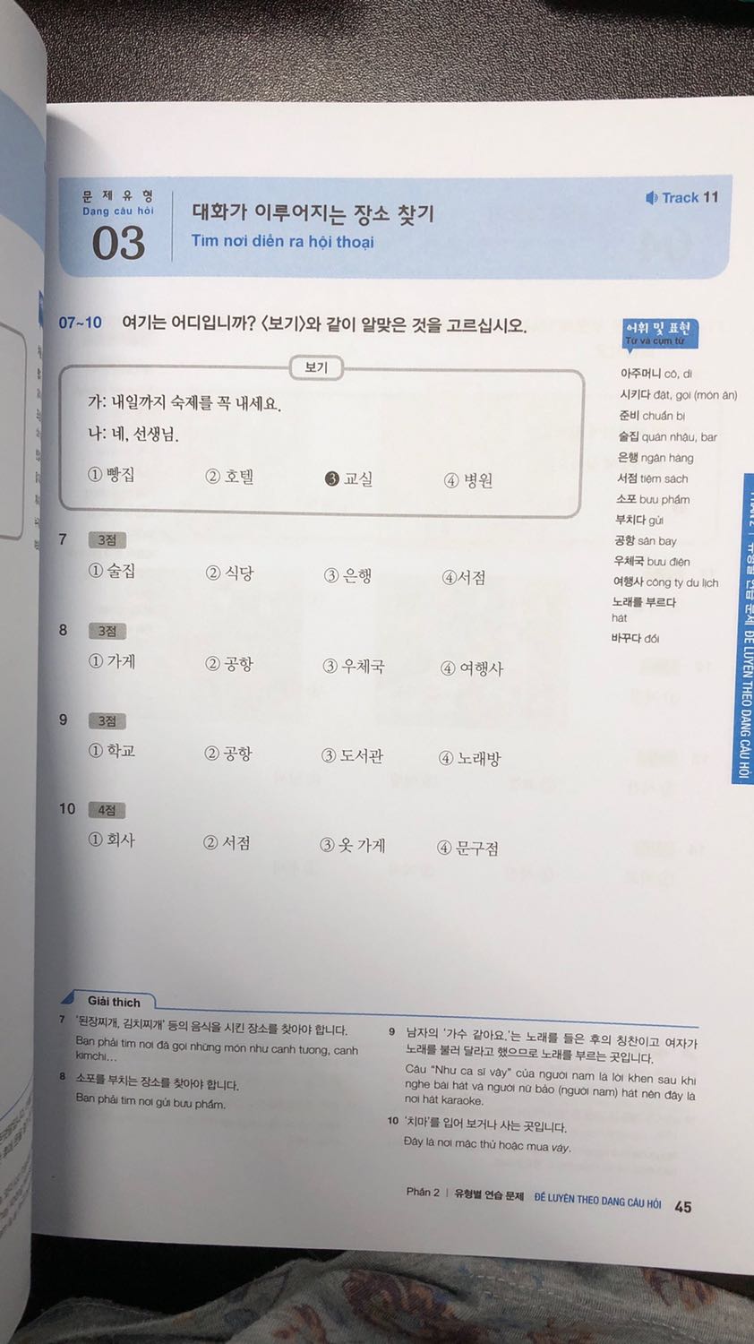 Sách đẹp, còn mới, có cả CD để nghe. Phù hợp cho những bạn mới làm quen với đề thi TOPIK I, hướng dẫn chi tiết câu hỏi cho mỗi câu trong đề thi. Sách đẹp, còn mới, có cả CD để nghe. Phù hợp cho những bạn mới làm quen với đề thi TOPIK I, hướng dẫn chi tiết câu hỏi cho mỗi câu trong đề thi.