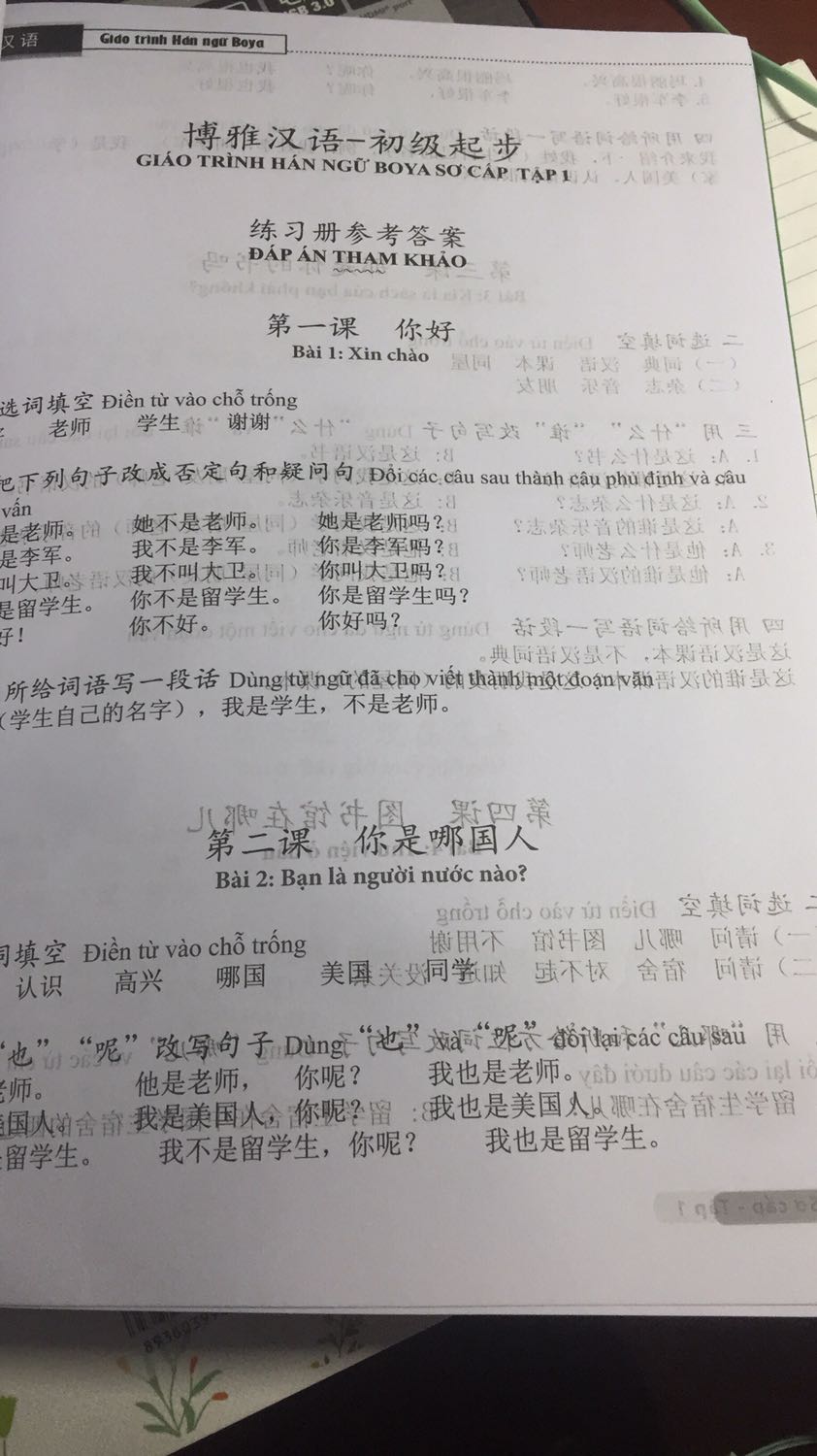 Thông tin ghi nxb là nxb Đại học Quốc gia HN nhưng sách lại là nxb Hồng Đức. Trang giấy bị in mực sang mặt bên khá nhiều, gáy không chắc lắm, mới nhận hàng nhưng đã bung một hai tờ. Cái quan trọng nhất là sản phẩm nayf dùng app nhưng không có mã QR, nhập mã sách cũng không được => sản phẩm dùng app nhưng không thể dùng app =]]].

Nội dung sách ổn, có lời giải, phần tập viết. Nói chung nội dung giáo trình boya thì khỏi phải bàn cãi nhiều, 8/10.