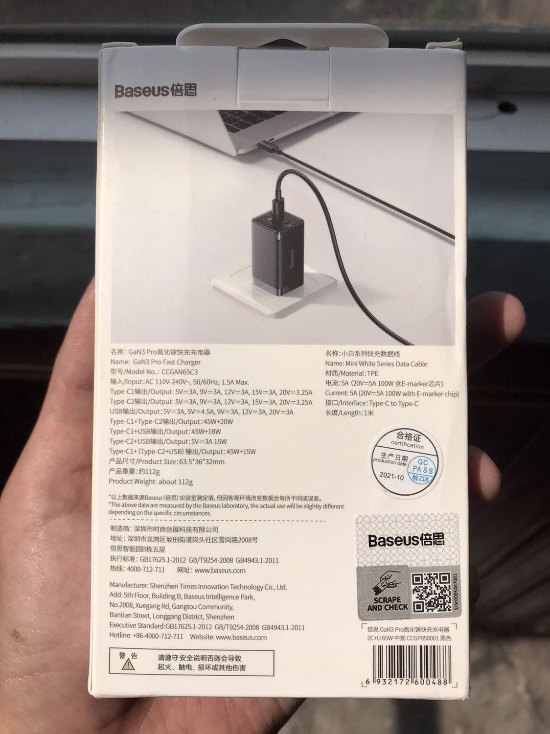 Hoàn hảo, đúng loại GaN3, cục sạc nhỏ gọn nhưng sạc nhanh cực kỳ, sạc iphone không nóng máy như cục sạc chính hiệu. Từ nay xin zã từ cục sạc iphone. Trong hộp có tặng kèm 1 dây sạc usb type C với công suất 100W