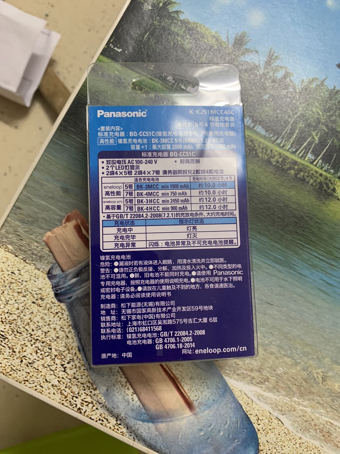 Gian hàng *** đảo, Mô tả hàng chính hãng , Pin sản xuất Tại Nhật Bản mà giao cho tôi hàng Trung quốc ko có nguồn gốc xuất xứ. Hộp đựng Pin cũng không có. Quá thất vọng