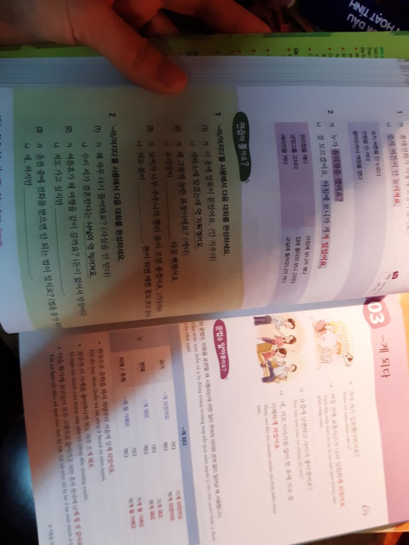Tiki giao hàng rất nhanh và đóng gói đẹp, sách về tay mới tinh cực đẹp luôn ? nội dung thì khỏi bàn về sách của mcbooks rồi, quá tuyệt vời ? Highly recommend bộ sách này cho các bạn học tiếng Hàn nha