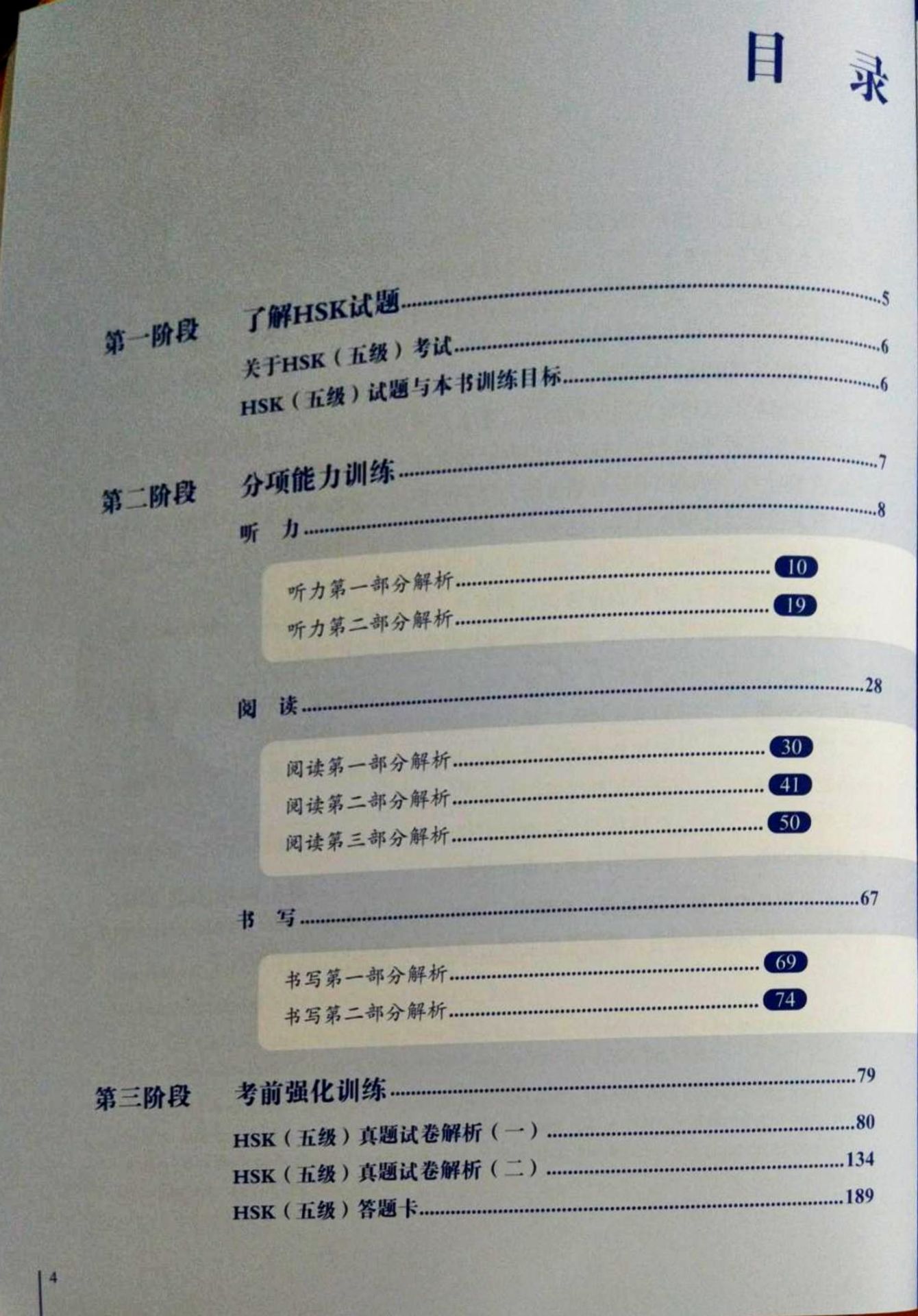 Sách in chữ rất to, giải thích chi tiết, hy vọng sau này có thêm sách về HSKK cao cấp.