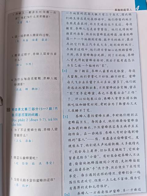 Đây là một quyển sách mà những ai học tiếng Trung nên sở hữu. Rất hay luôn!