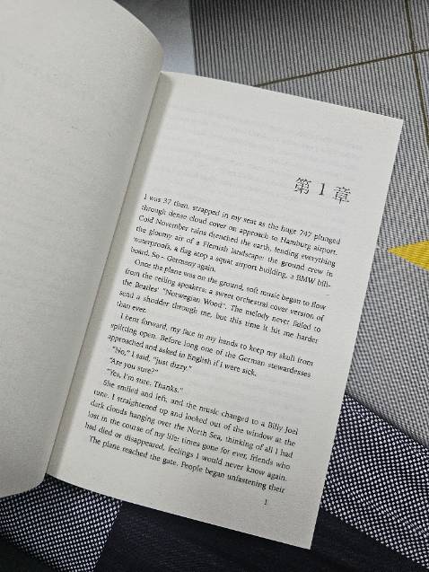 Yêu tác phẩm này của bác Murakami!