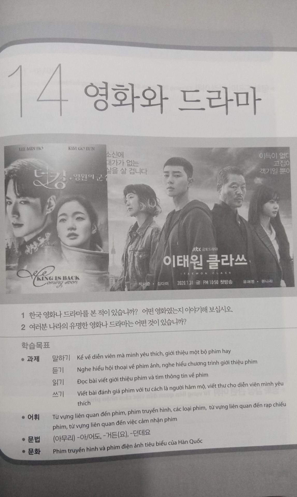 Sách được giao hàng sớm hơn dự kiến, được bảo quản tốt. Tuy nhiên hình ảnh trong sách bị vỡ nhiều. Ví dụ bài 5 có nhiều hình minh họa về các món ăn như thế này nhưng bị vỡ nên khó xem, chắc lúc học phải tìm hình trên mạng xem thêm haha. Cuối cùng là phiên bản mới này cũng khá "bắt kịp xu hướng". Trong bài 14 học về phim ảnh có đổi hình thành mấy bộ phim gần đây rồi, mình