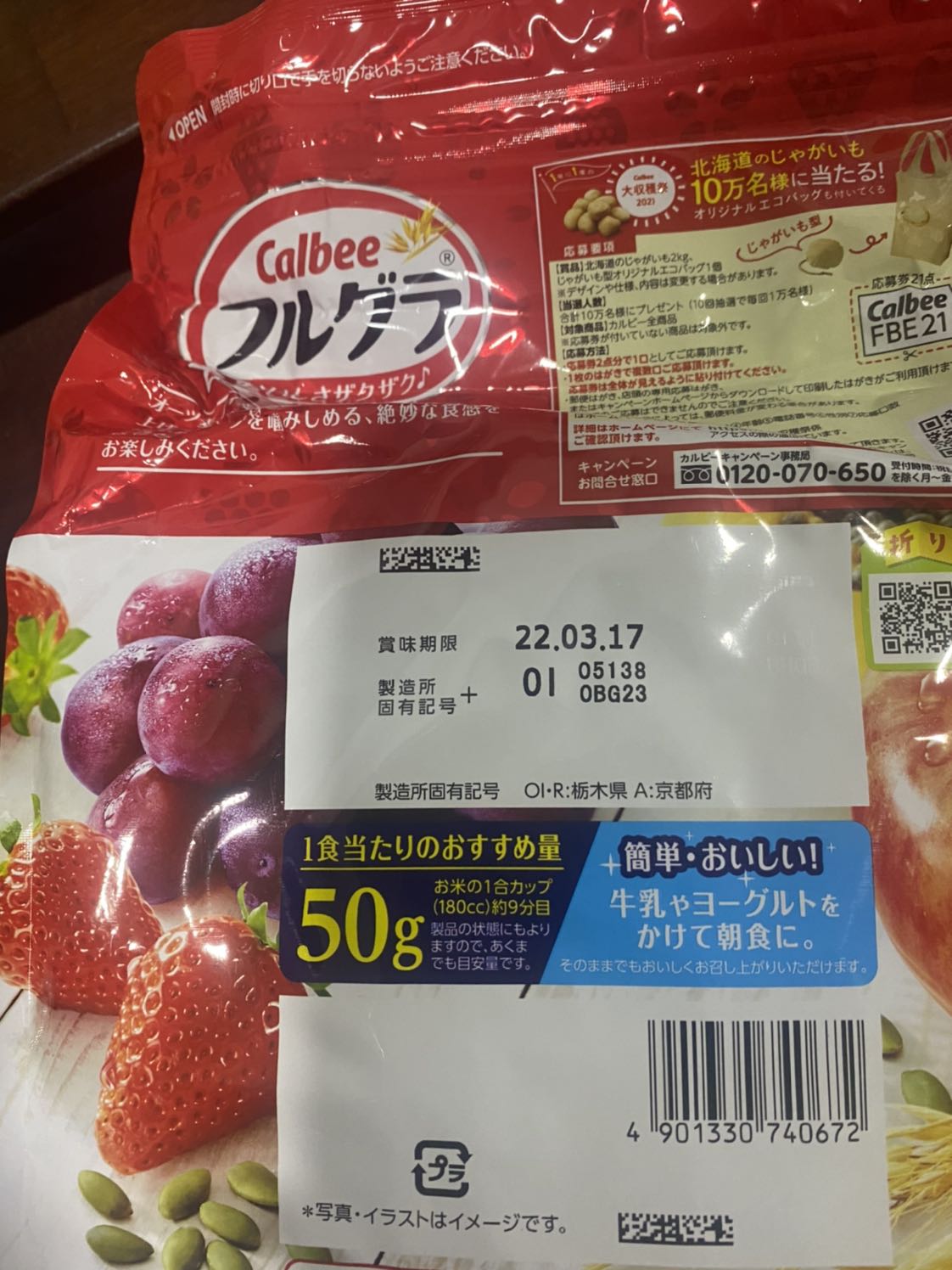 Shop giao hàng nhanh. Date còn nửa năm! Tháng 3/2022! Bao bì mới! Ngũ cốc này ăn ngon và dễ ăn, có thể ăn không, ăn với sữa tươi, sữa chua .... đều ngon nhé ! Mình thấy trên thị trường nhiều shop bán nhưng thấy Shop này cam kết bán đồ chính hãng Nhật nên mình đã đọc và xem kĩ các thông tin thì thấy yên tâm!