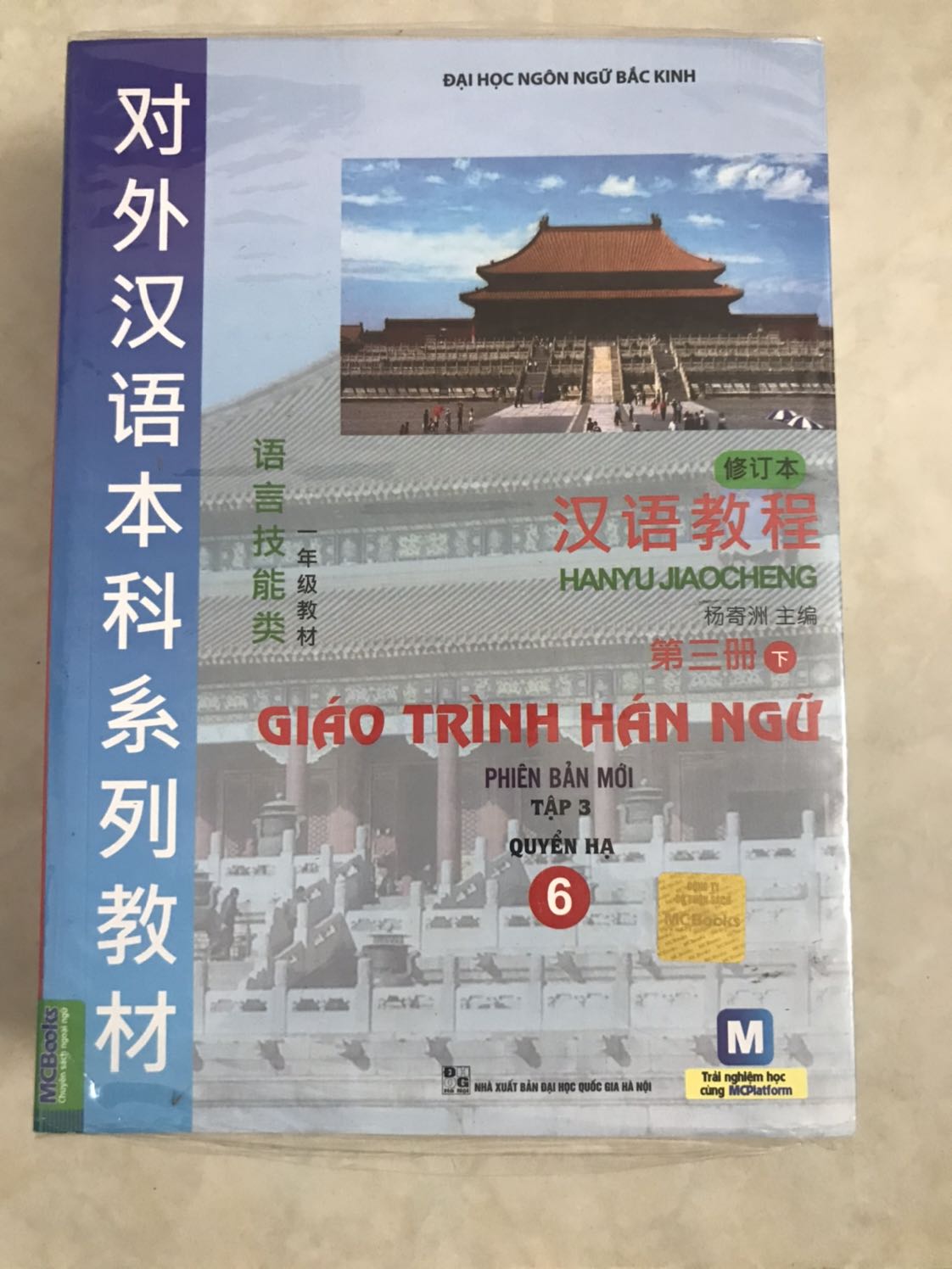 Giáo trình Hán Ngữ phiên bản mới gồm 3 tập (6 cuốn) 76 bài. Sách in ấn đẹp, trình bày rõ ràng, khoa học.