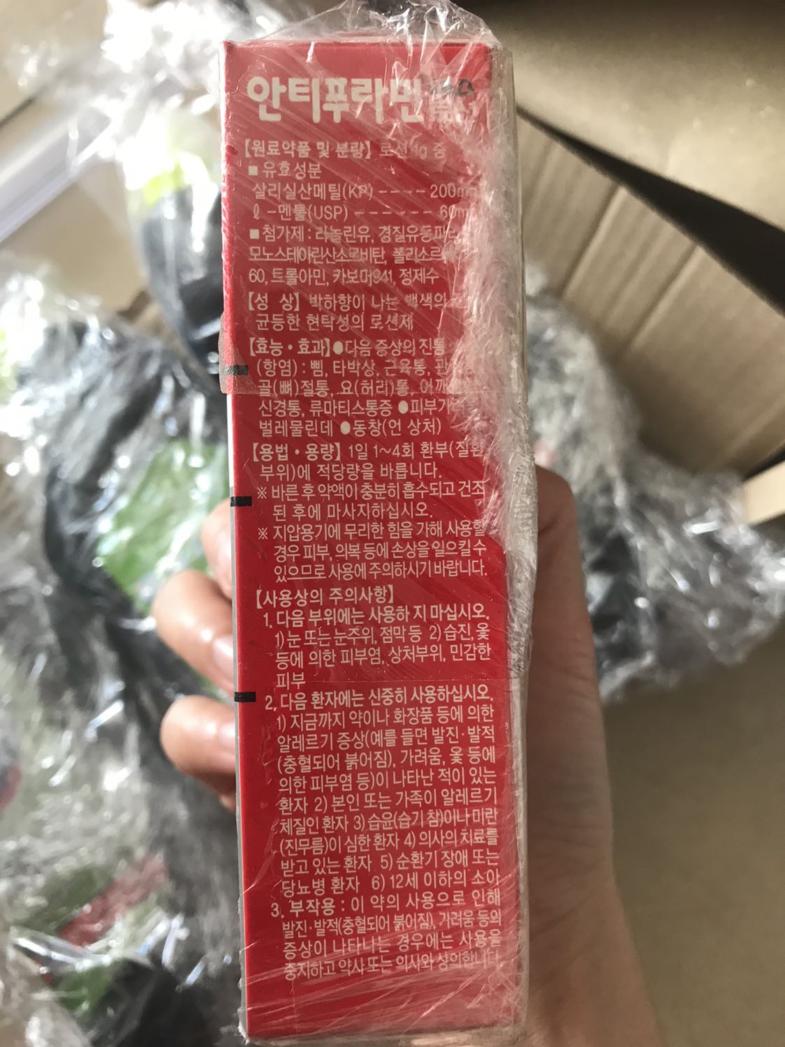 Sp còn nguyên vẹn. Dầu ở trong màu trắng đục, trên thân vỏ có cây lăn. Thoa vào cảm giác nóng từ từ, dễ chịu. Còn tác dụng hay không phải sử dụng thêm mới đánh giá được.