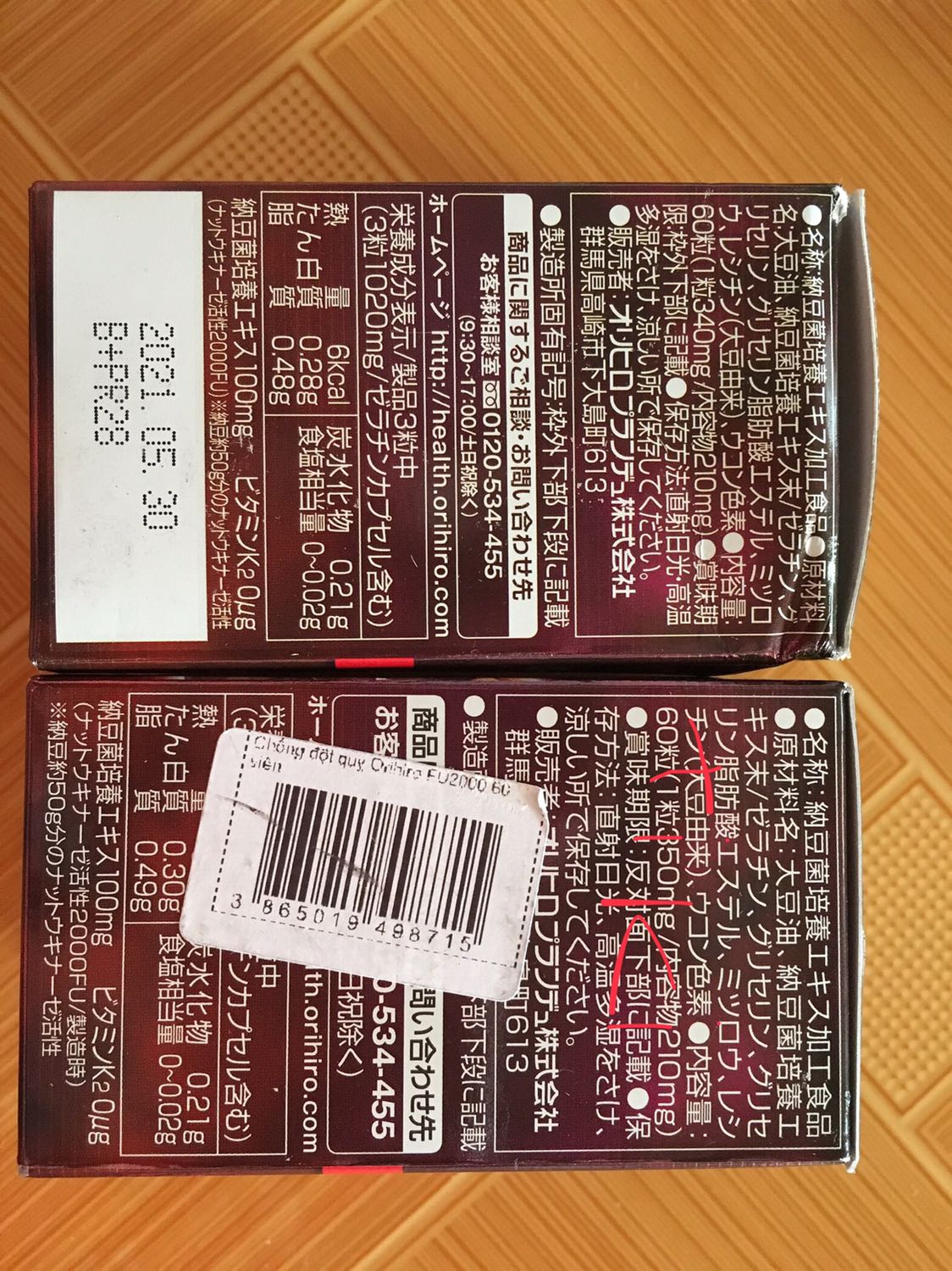 Sản phảm orihiro có bao bì mặt phía trước giống nhau giữa sản phẩm mình mua từ nhật và sản phẩm mua trên tiki. Nhưng mặt 2 bên hong lại khá rõ rệt, chữ viết mặt hong trên bao bì hàng tiki cũng lớn hơn. Shop giải thích giúp, nếu sản phẩm không đúng chất lượng, tiki vui lòng thu hồi giúp mình nhé.