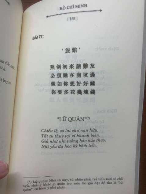 Chất lượng in chữ hán không ổn định: có bài rõ, có bài mờ. NXB cần xem lại tác phong làm việc.