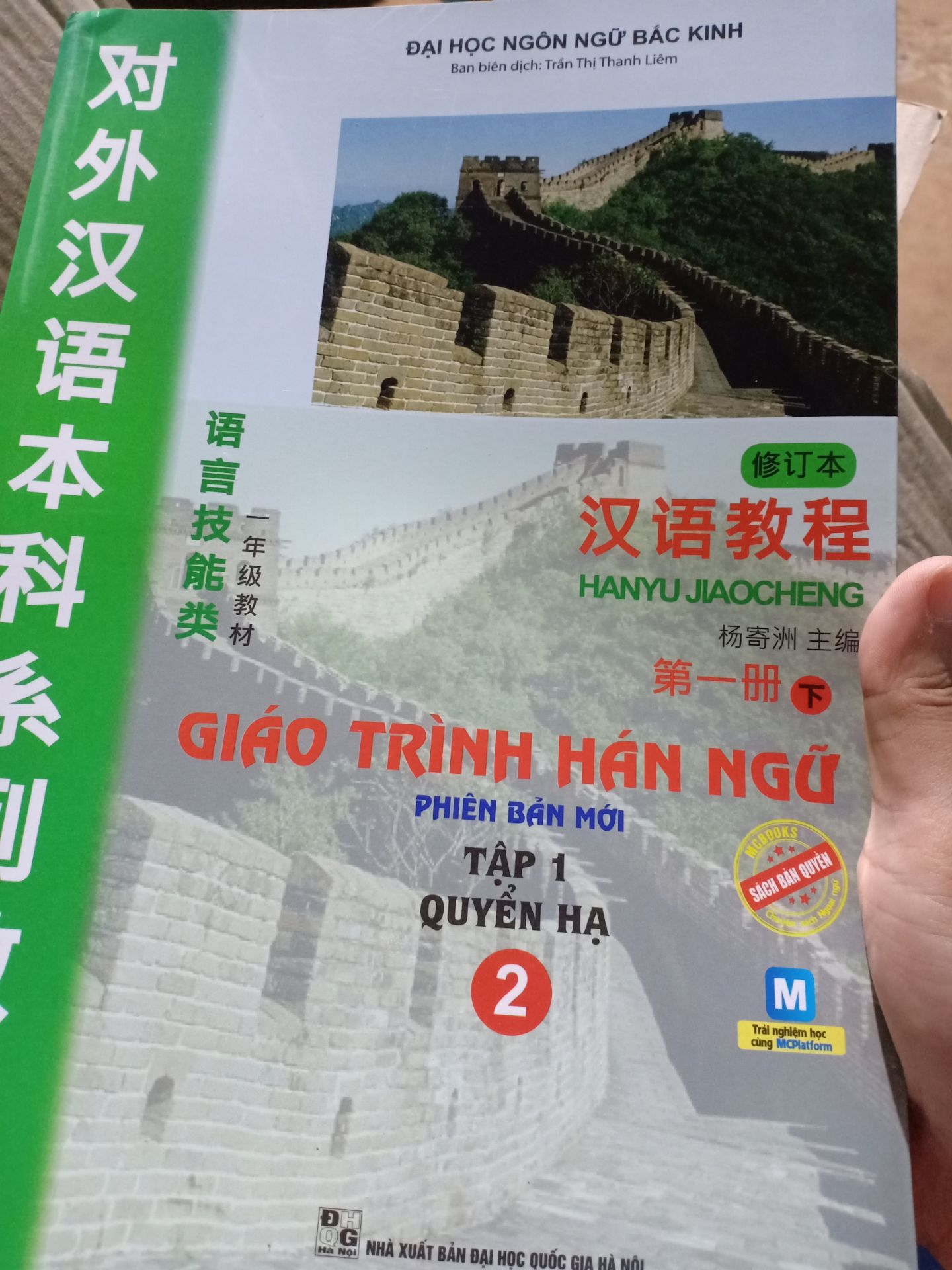 Sách thì đẹp, đóng gói kỹ nhưng Tiki hủy đơn của mình tới 2 lần, còn giao hạn trễ hơn dự kiến. Trên sản phẩm để là tặng kèm Cuốn sổ từ vựng tiếng Trung cấp độ C, nhưng cái mình nhận được lại là Cuốn sổ từ vựng tiếng Hàn cấp độ A. Tuy nhiên, cái mình cần là giáo trình chính nên trừ 1 sao. Cảm ơn ạ.