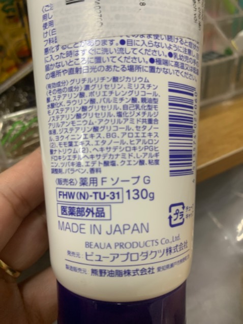 Hàng đúng made in Japan . Tiki giao hàng nhanh . Đóng gói cẩn thận lắm. Sp thì đúng quảng cáo