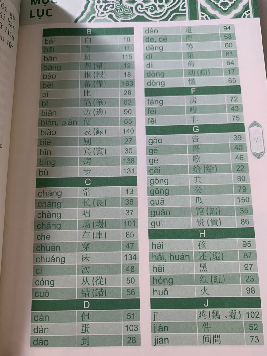 Khá rất hay và thú vị. Đã mua đủ bộ quyển này. 
Mới đầu nhìn màu sắc hơi đau mắt tí và không hứng thú nhưng thật sự sách phân tích rất kĩ về Chữ Hán. 
Sách được biên soạn đội ngũ Ts và Ths nên khá yên tâm về nội dung sách. 
Giá sách khá là rẻ so với sách ngoại. Đúng kiểu hàng Việt Nam chất lượng cao 😊