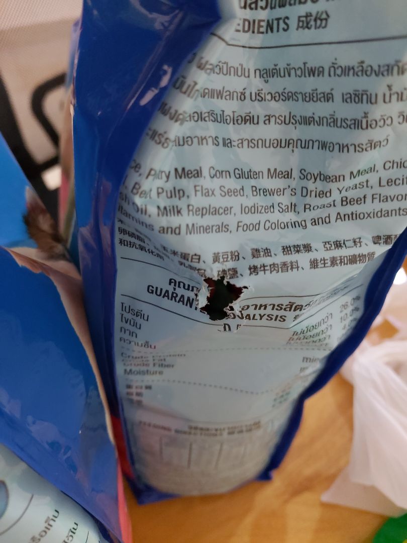 Mới nhận hàng. Bao bì nhàu nát và bị chuột gặm lủng lỗ chỗ. Như vậy thì ảnh hưởng tới chất lượng sản phẩm và sức khỏe của cún!