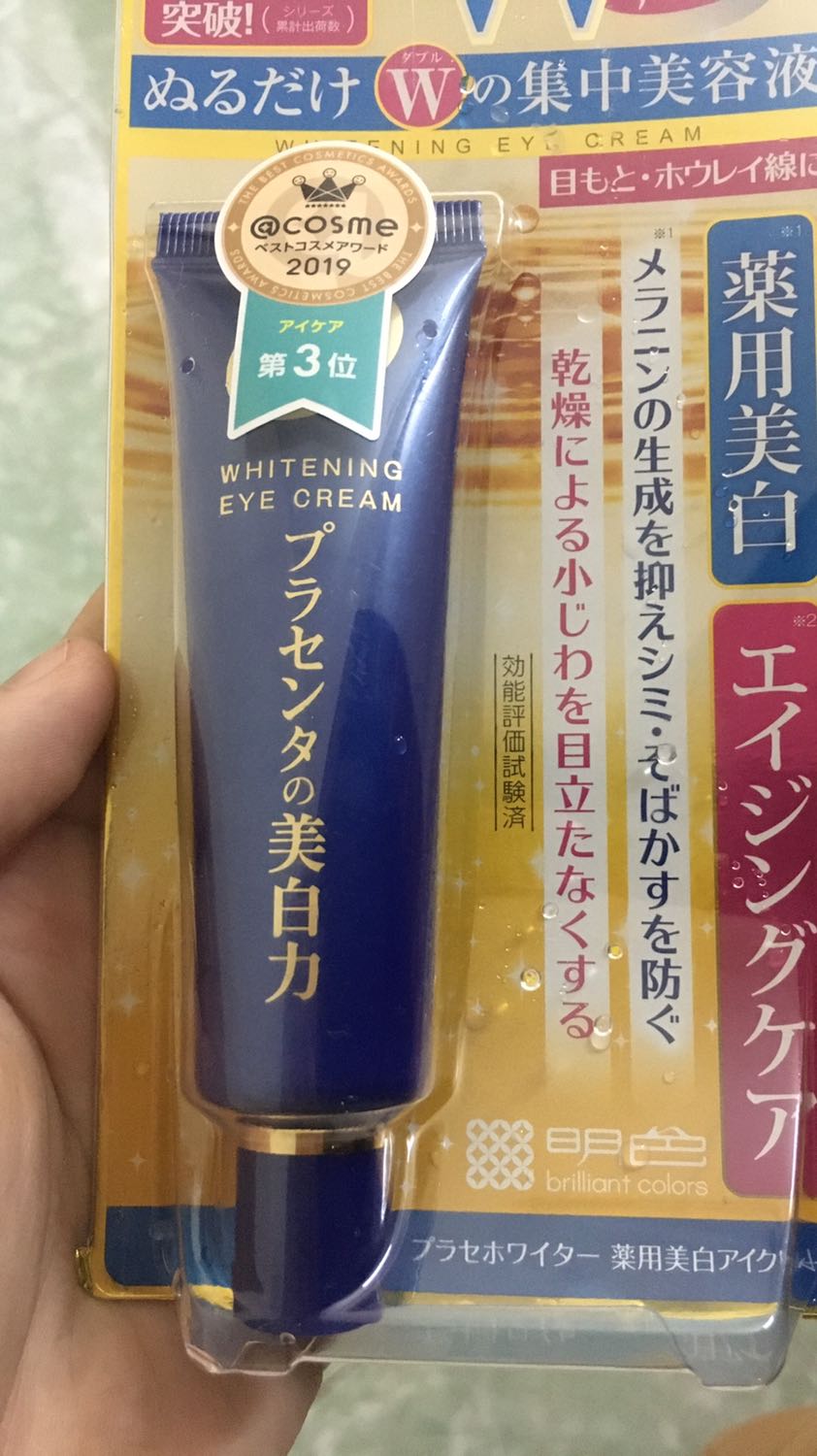 Tiki luôn giao hàng rất nhanh, và cũng rất uy tín. Mình luôn lo lắng mua Mỹ phẩm onl sẽ đụng phải hàng pha ke cơ mà mua ở Tiki thì yên tâm lắm. Đã check QR code và mã vạch r. Còn chất lượng sp thì mình mới dùng hôm qua nên chưa thể đánh giá đc. Có lẽ phải dùng 1 tgian mới thấy kqua ?
Mong là sp sẽ giúp mắt mình hết thâm ?