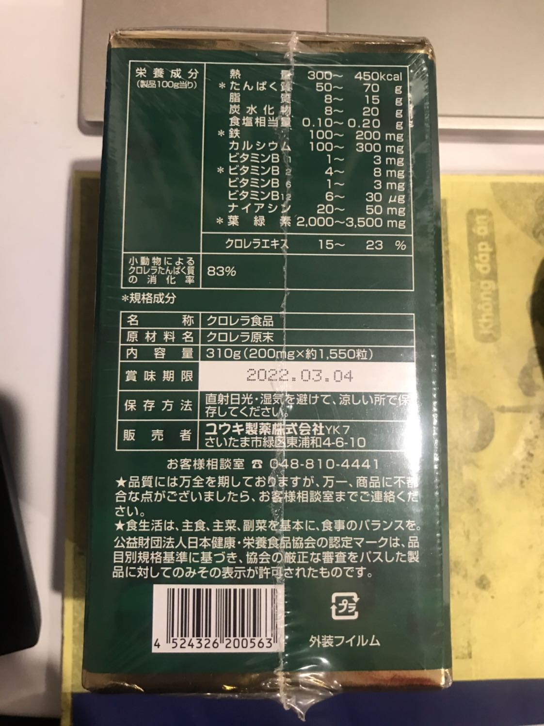Hàng chính hãng. Bao bì sản phẩm rất đẹp, nhìn đã thấy thích rồi. Rất cứng cáp, chắc chắn, sắc nét, nhìn là ra hàng chuẩn, có động lực để dùng. Date thì còn xa. Bên ngoài còn có nhãn phụ thông tin xuất xứ nhà nhập khẩu đầy đủ, rõ ràng minh bạch. Rất yên tâm sử dụng. Shop Siêu thị hàng ngoại uy tín!