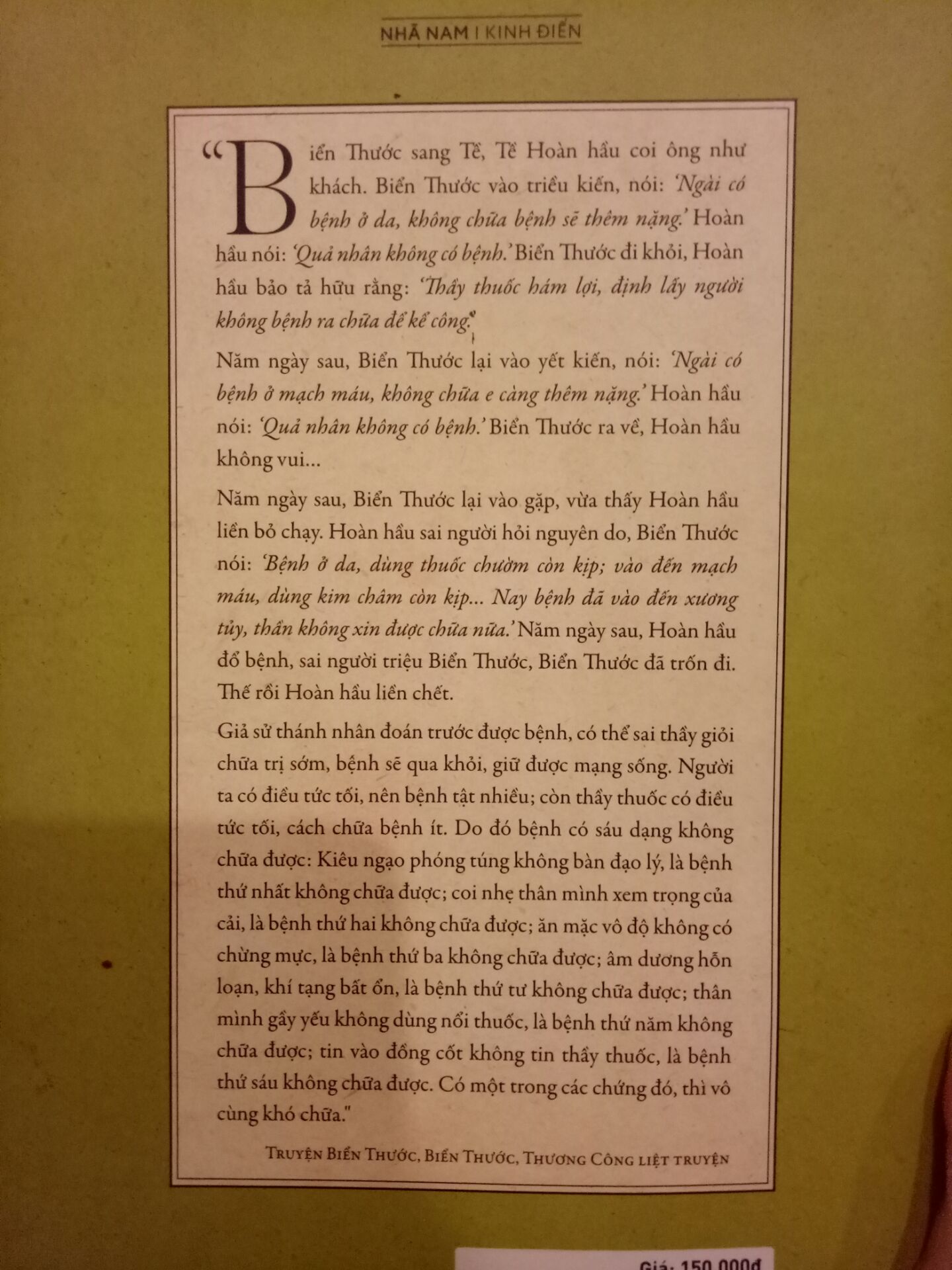 sách siêu đẹp, tiki đóng gói khá cẩn thận, chất lượng sản phẩm Ok ? sách mới, bìa và giấy đều đẹp, nghe mọi người nói quyển Hạ và Thượng hay lắm, mình vx chưa đọc hết, chỉ review hình thức bên ngoài thôi :>> (siêu yêu sách của Nhã Nam)  ❤????