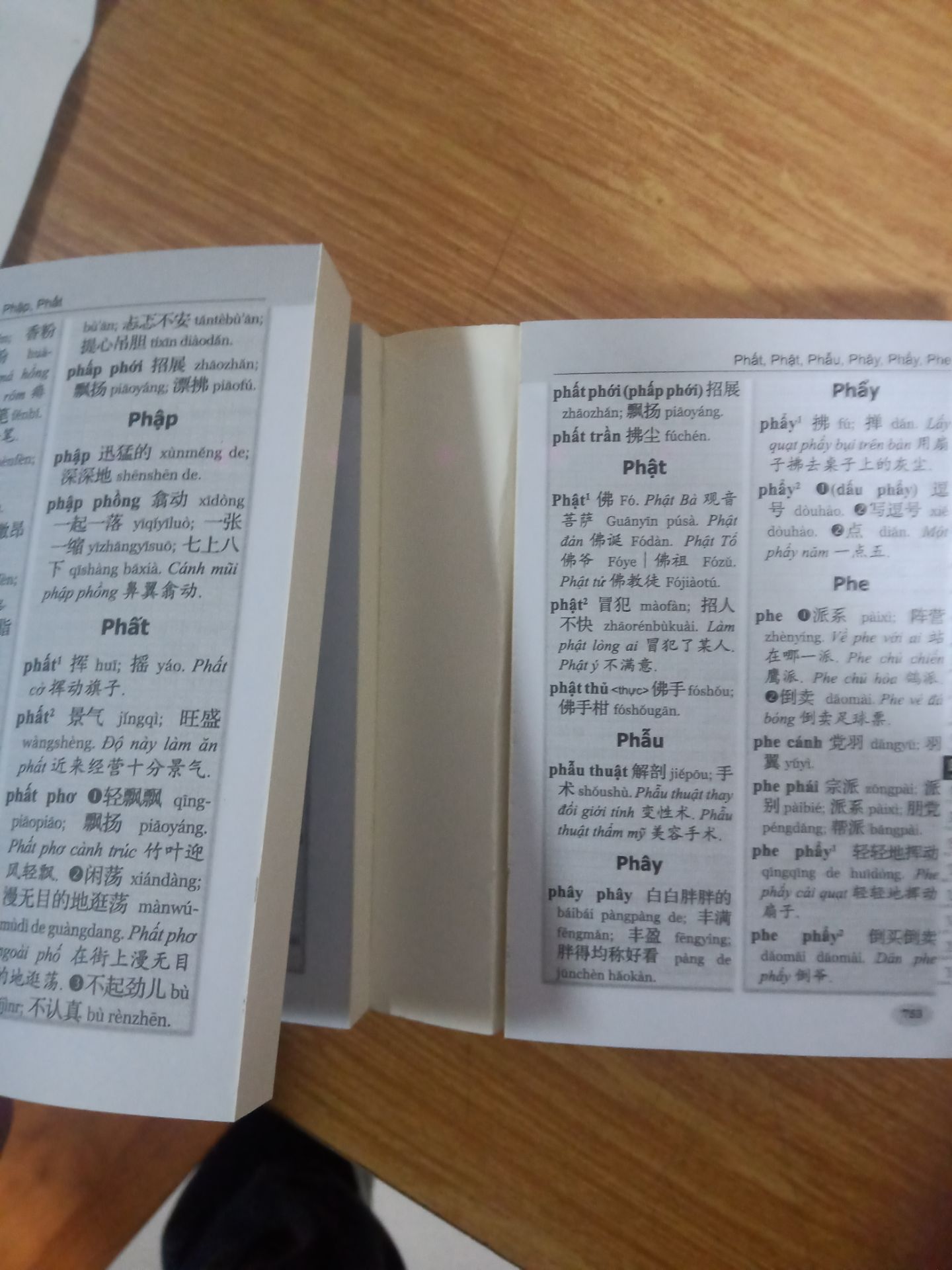 giấy in ko mờ tạm ok. nhưng bìa thì dường như ko gián luôn, dỡ sách ra là bung hết. Nếu ko cải thiện được cái này khuyên ae ko nên mua, số xách tay mà bìa ko giữ được thì cũng bằng ko