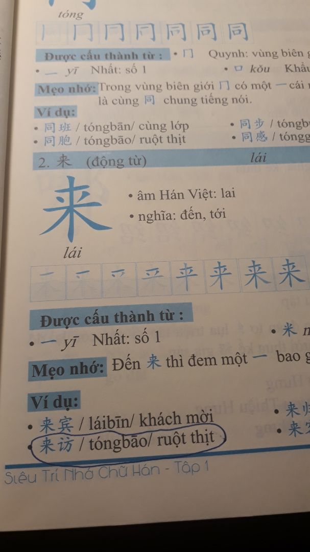 Sách hay, trình bày rõ ràng, dễ nhớ nhưng có lỗi nặng, mới xem 2 bài mà cả 2 bài đều sai giống nhau - SAI PINYIN, SAI NGHĨA. Ngoài ra còn sai thanh điệu.Ví dụ: Míngbái chứ ko phải Míngbai (ảnh chụp), nên đọc duyệt trước khi in hàng loạt.