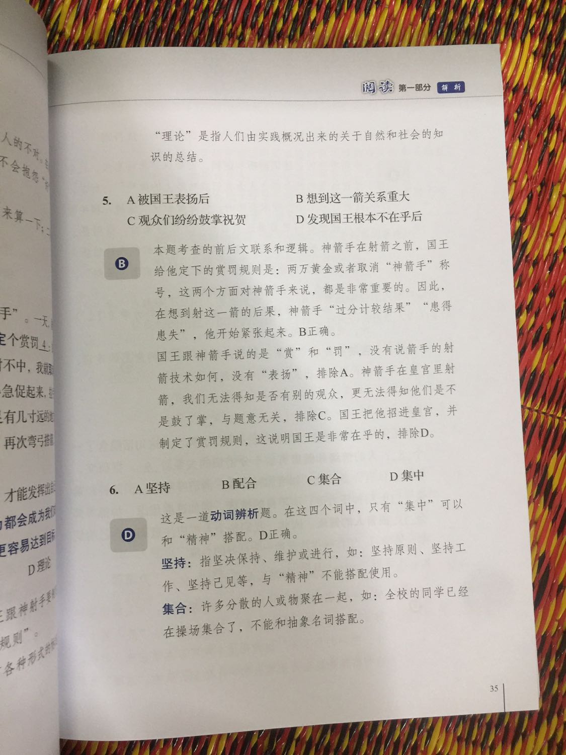 Sách giao nhanh, 26 đặt thì 27 đã giao rồi, đóng bọc sách tốt, sách in rõ ràng, dễ đọc, đáng tiền, ôn thi tốt