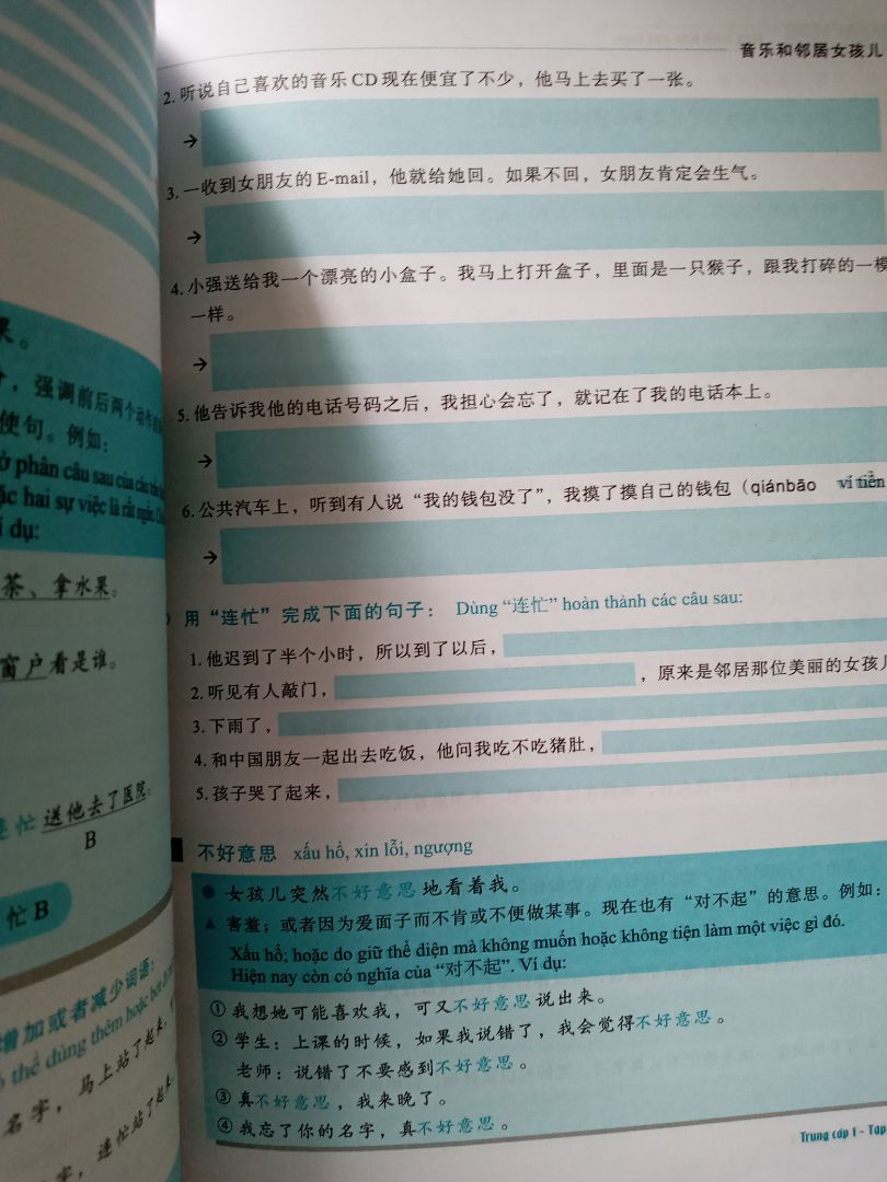 giới thiệu mọi người mua và dùng sách này học nha, nội dung rất hy và mới, đặc biệt có màu nhìn dễ học hơn so với bản ngữ hán cũ, giá cả hợp lí