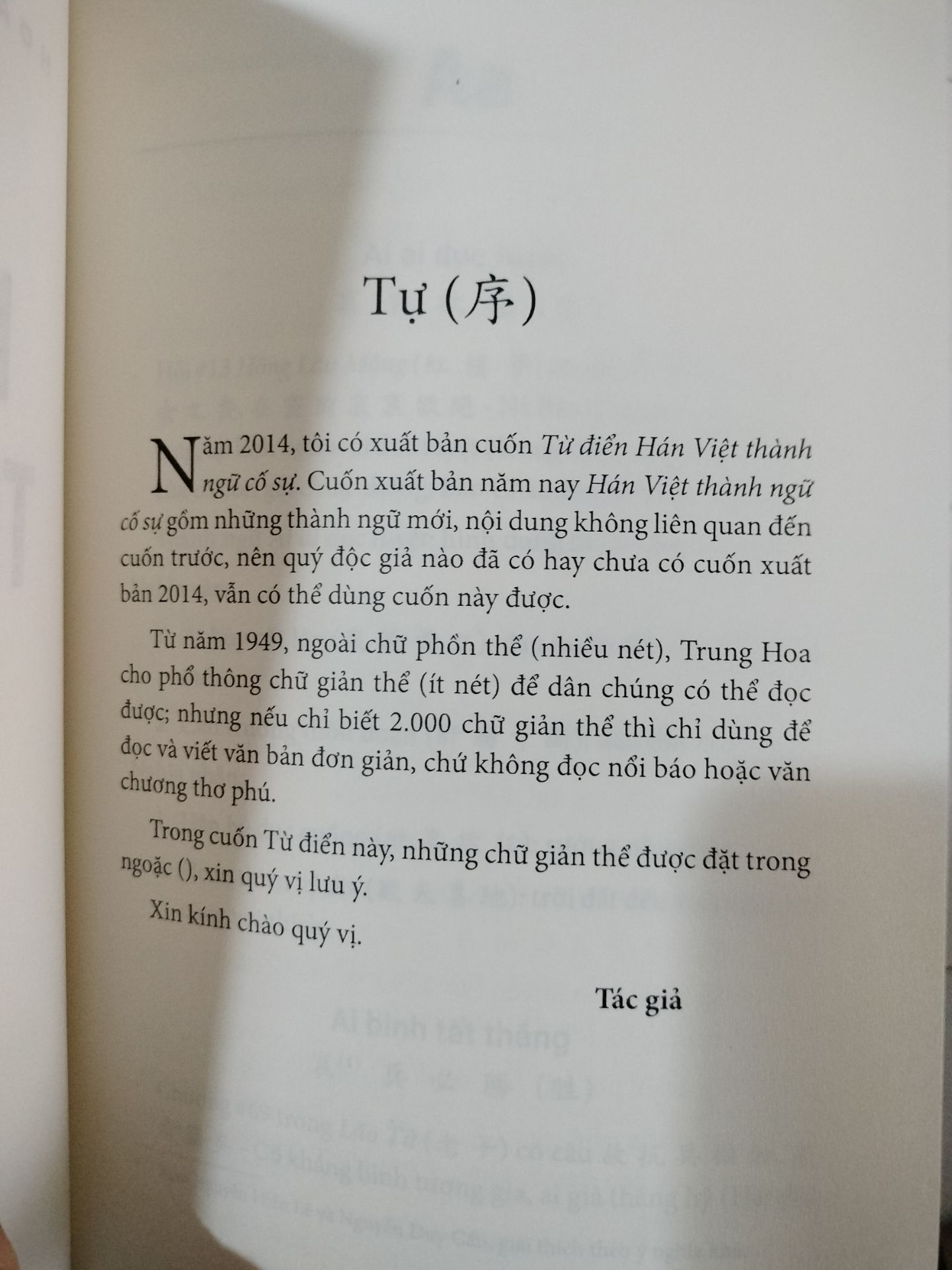 Hận không thể thêm nhiều hơn 5 ảnh! Để các bạn thấy cuốn sách này chất lượng và được soạn thảo nghiêm túc và chỉn chu ra sao. Chúng ta có thành ngữ, nguyên gốc phồn thể lẫn giản thể, mỗi câu được đặt trong ví dụ, bối cảnh (thường là nguồn gốc xuất xứ của thành ngữ ấy), có phần giải nghĩa và các nghĩa cận lẫn nghĩa phản đa dạng tham khảo thêm. Đối với tớ, đây là một cuốn đáng có cho những ai yêu thích từ Hán Việt, thành ngữ, đang tìm hiểu thư tịch trung đại Trung Quốc.