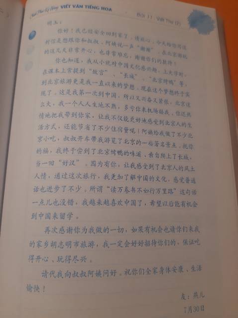 Sách giao nhanh, gói hàng kỹ, mình mua vì giá ổn mà chất lượng thì khỏi bàn vì ban biên tập toàn là giảng viên đầu ngành khoa Ngữ Văn Trung Quốc thui nè. Mọi người nên mua nhé 💗