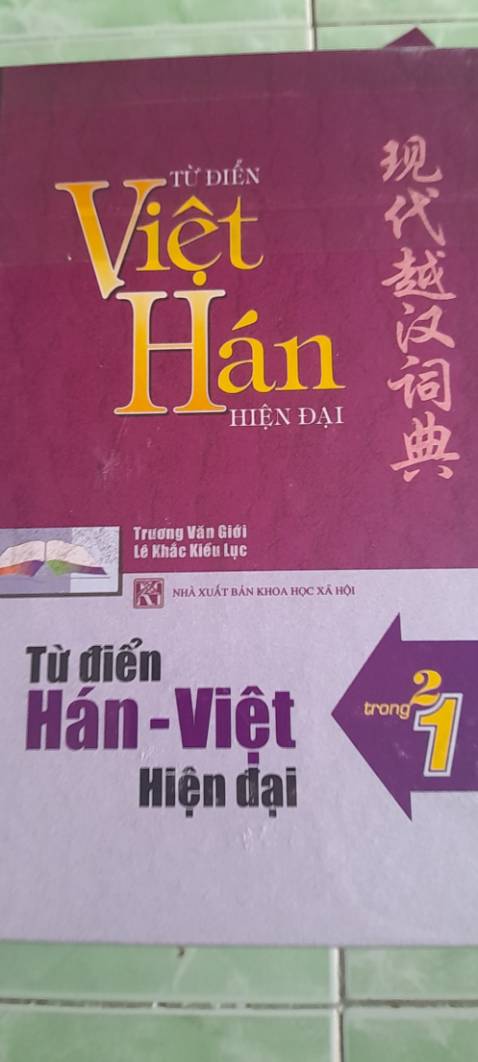 Sản phẩm ok, dễ tra cứu, sách rất dày, chất lượng