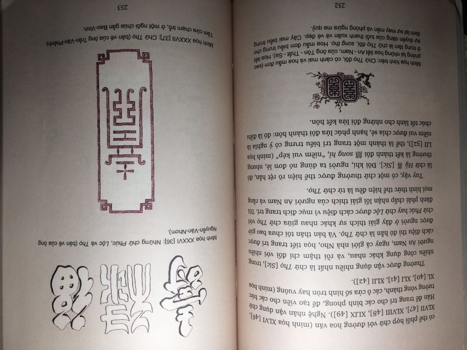 Bìa với hoạ tiết và chữ in nổi, chất giấy rất đẹp, rất nhiều trang in mầu (mầu của giấy cũng thay đổi theo), dán và khâu gáy sách cẩn thận, 1 cuốn sách in ấn để lại nhiều thú vị, :)