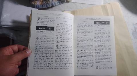 Hài lòng về cuốn sách,từ điển hán việt của Thiều Chửu gần như là cuốn từ điển cơ bản của việc học  hán_việt,chữ nghĩa in rõ ràng,phù hợp cho mọi ng trong việc lựa chọn cuốn từ điển để bắt đầu tiếp cận hán văn